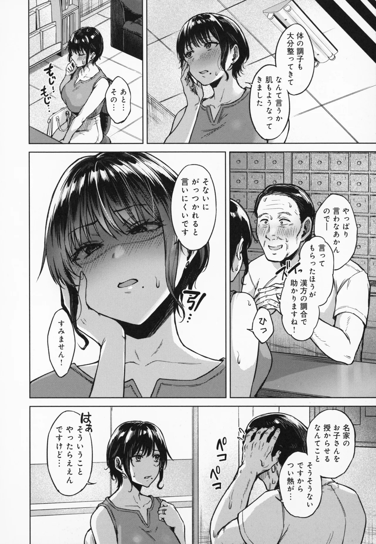 Page 123