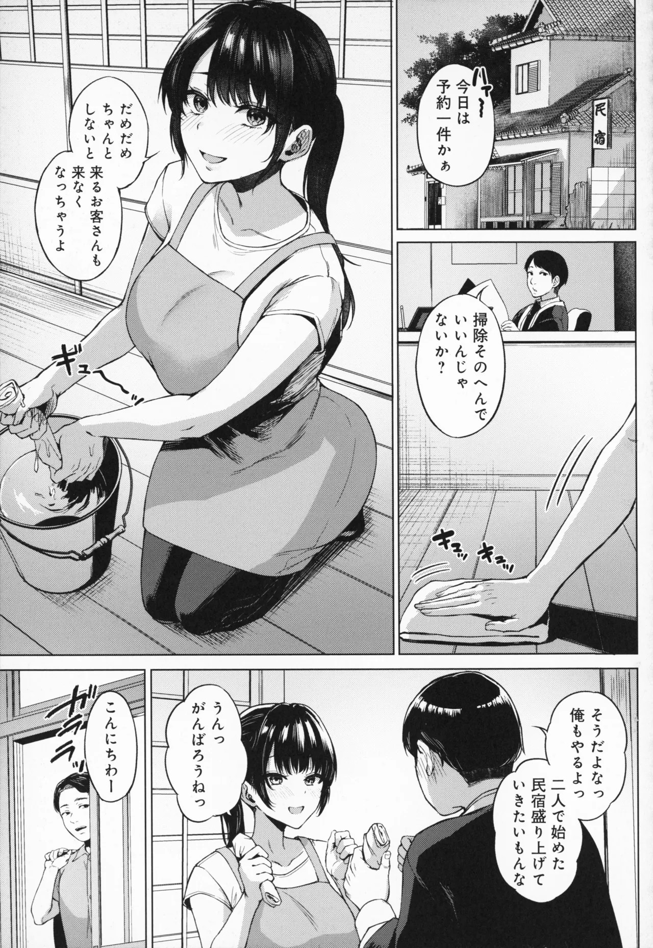 Page 146