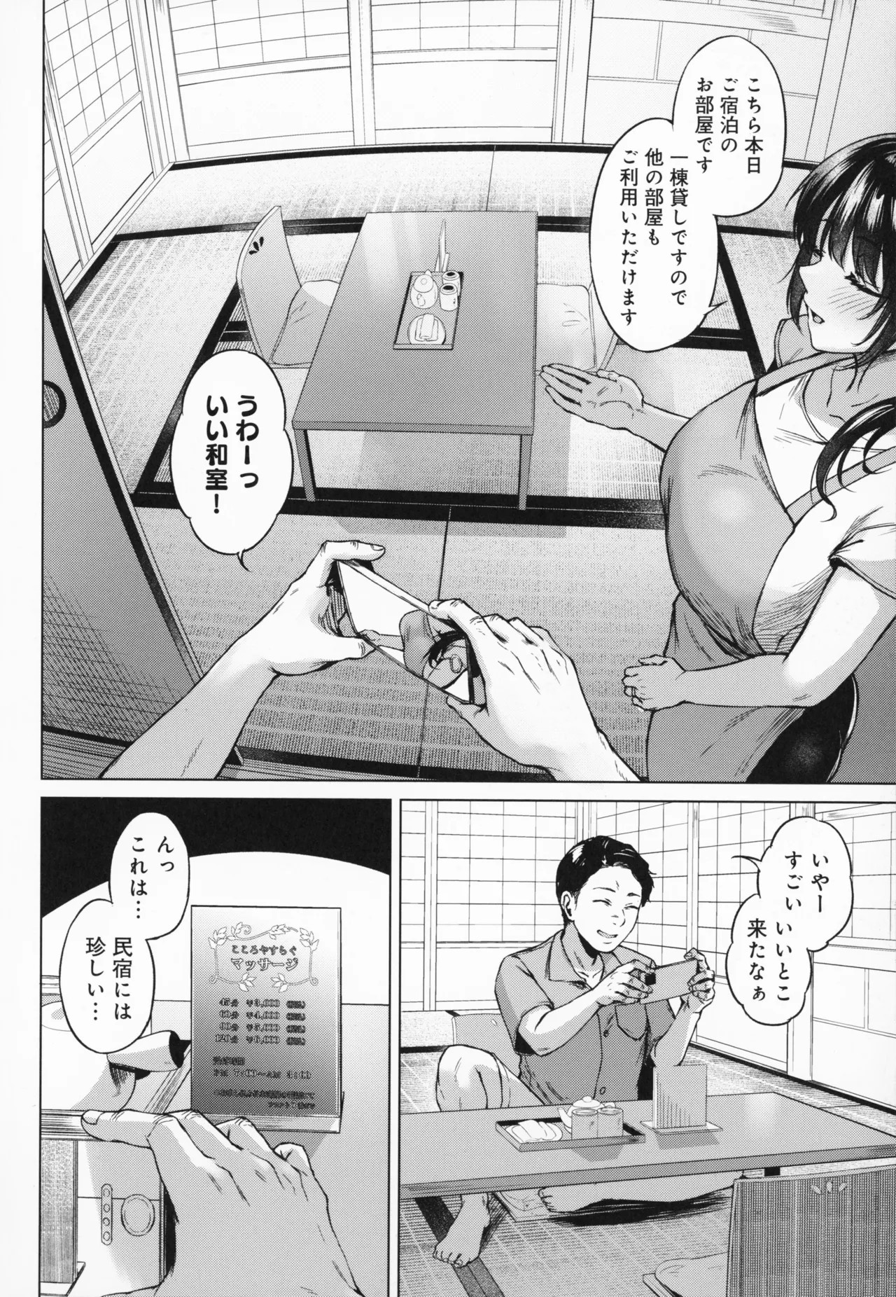 Page 149