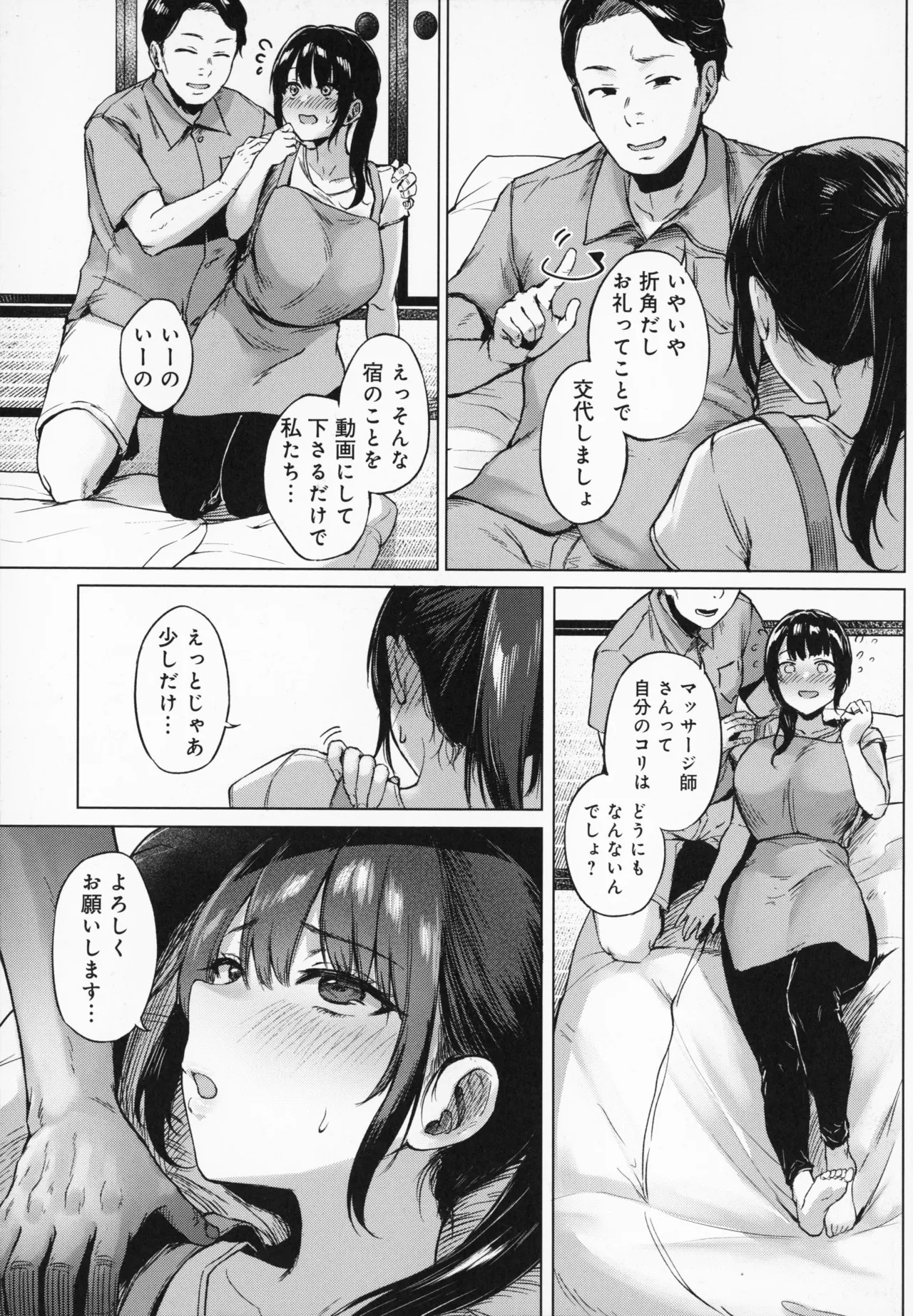Page 152
