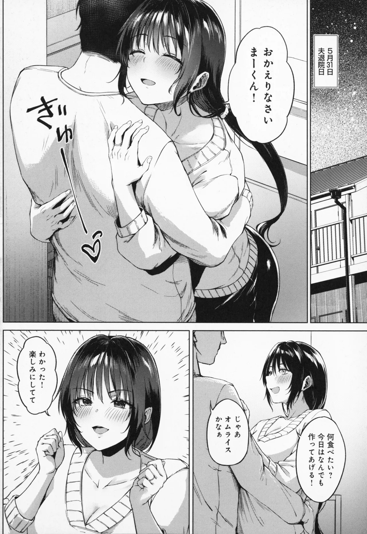 Page 199
