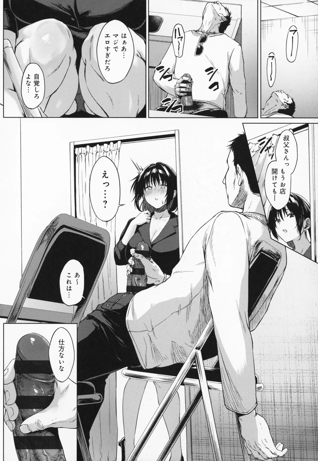 Page 205