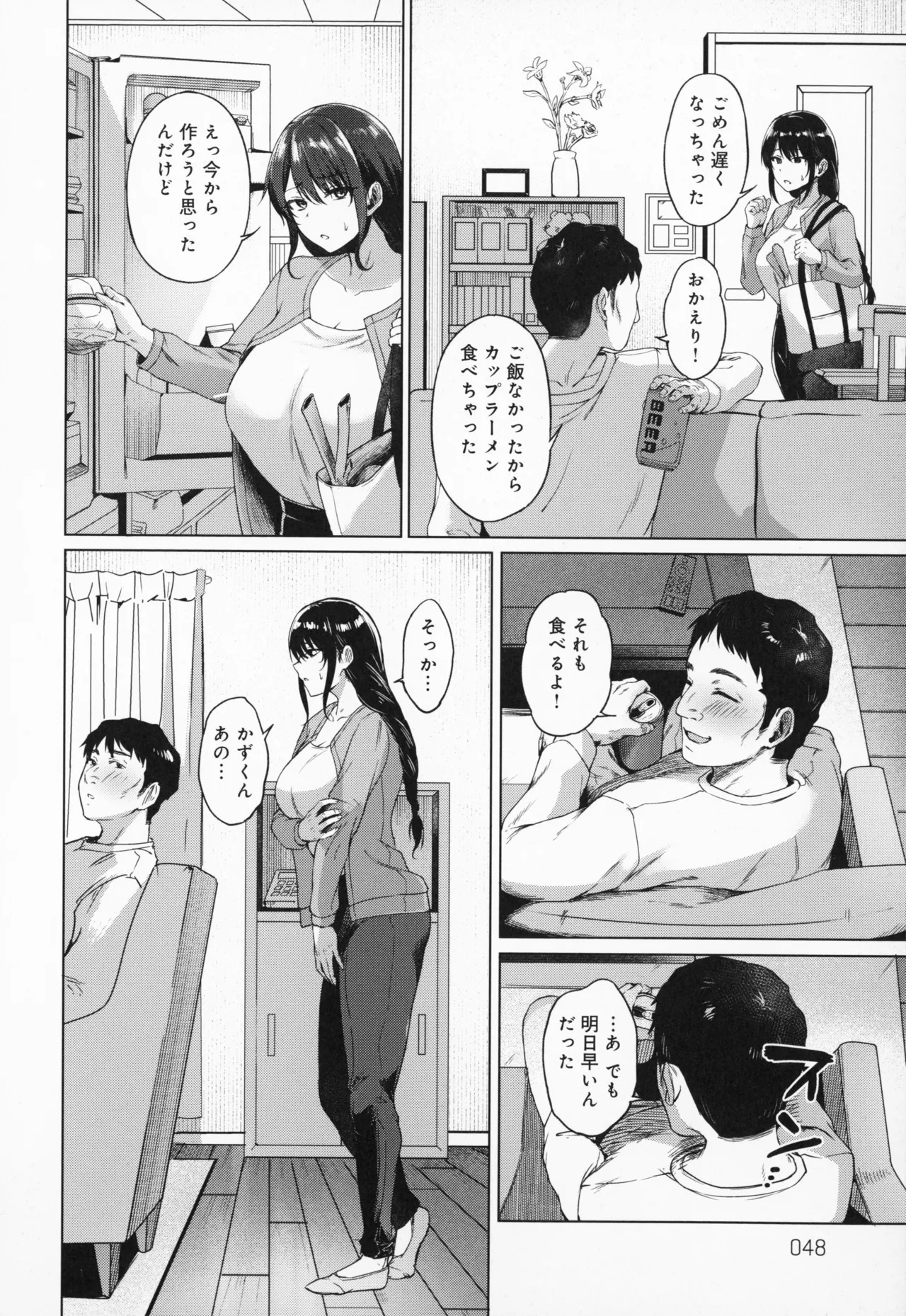 Page 51