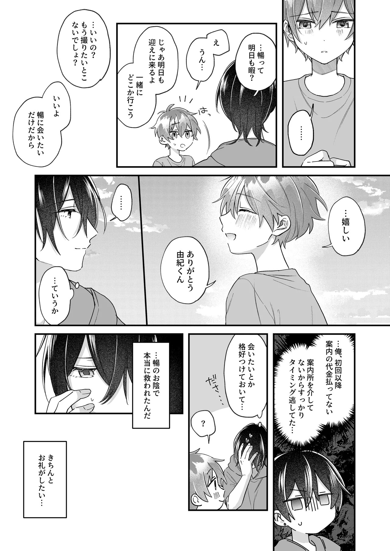 Page 30