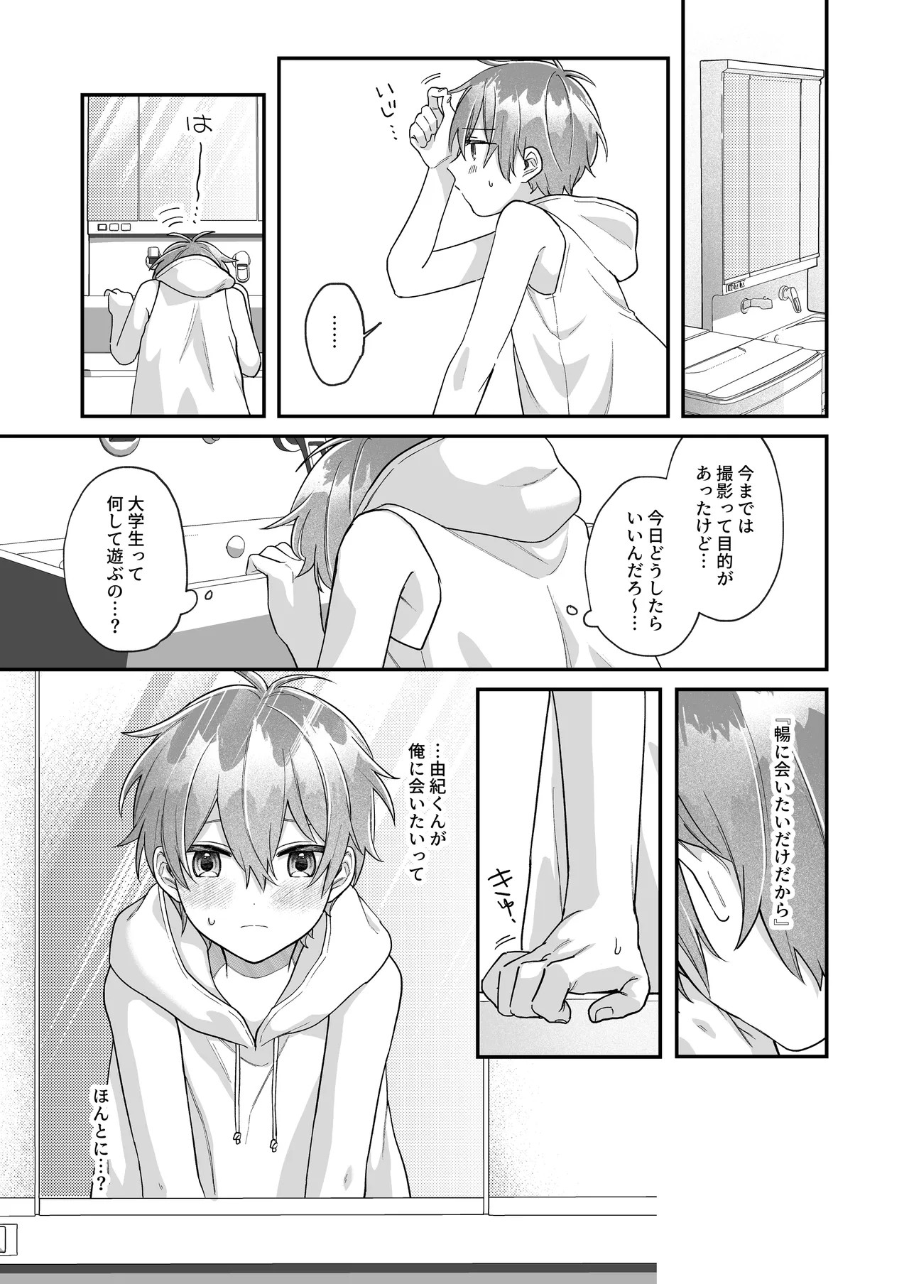 Page 31