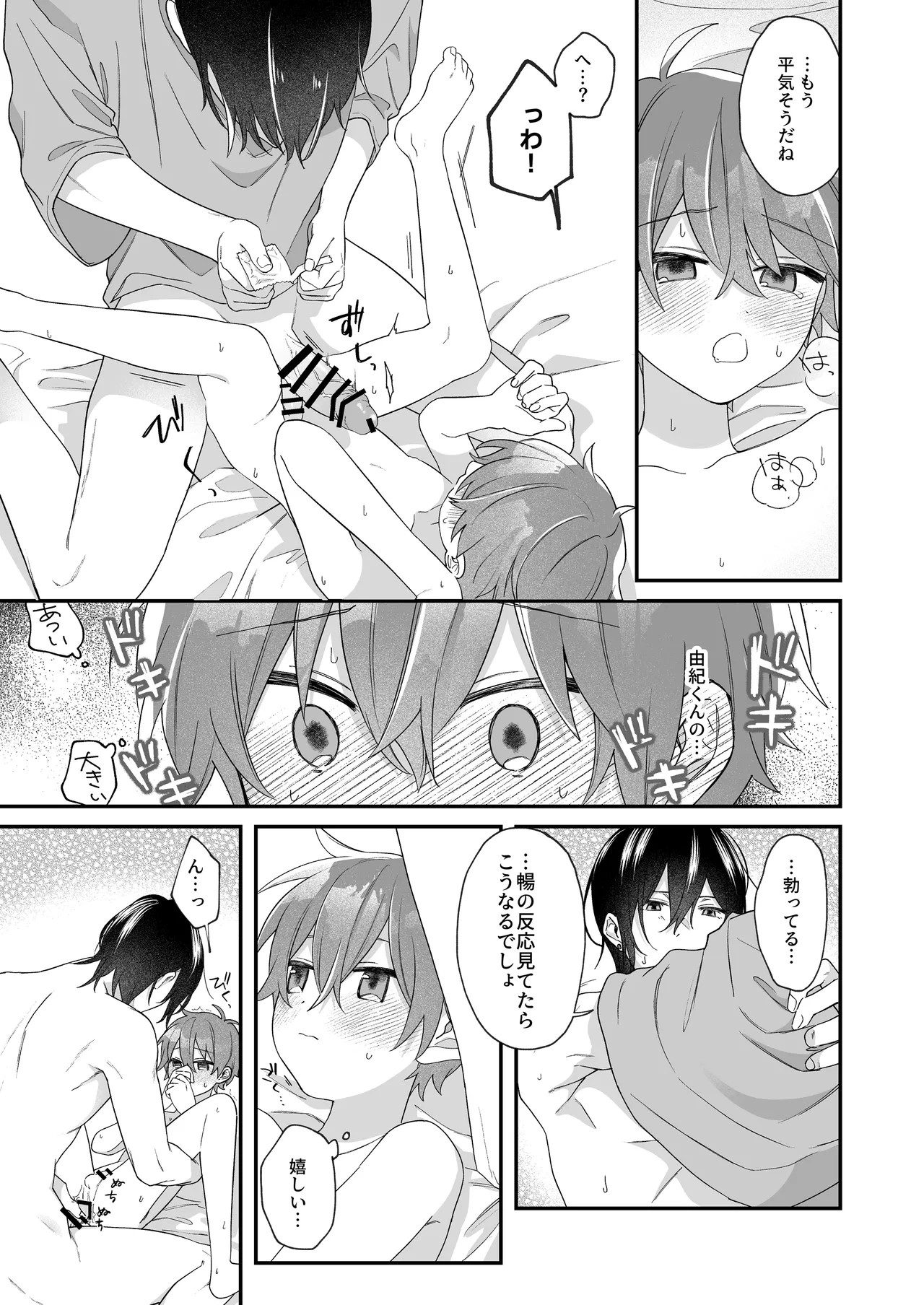 Page 49