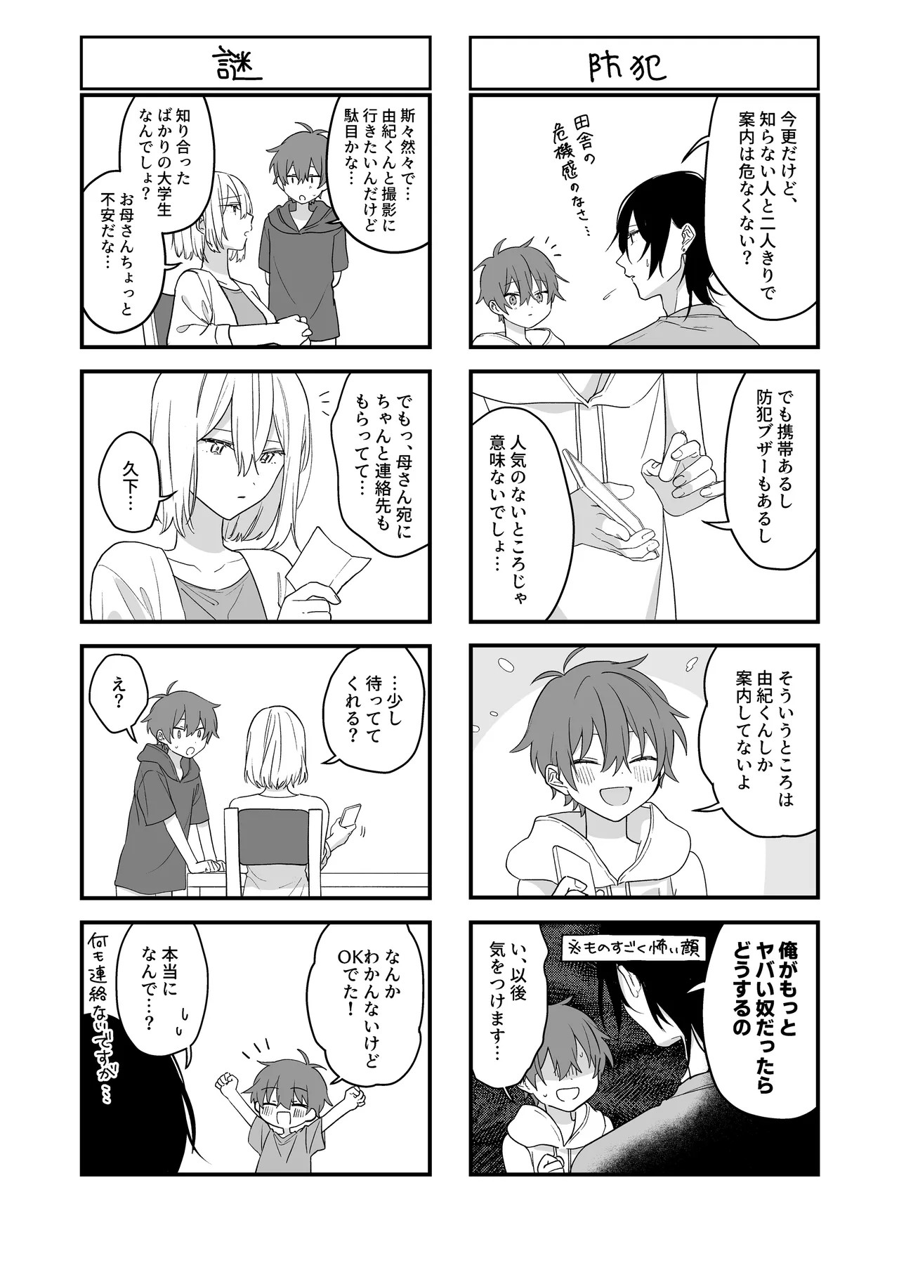 Page 72