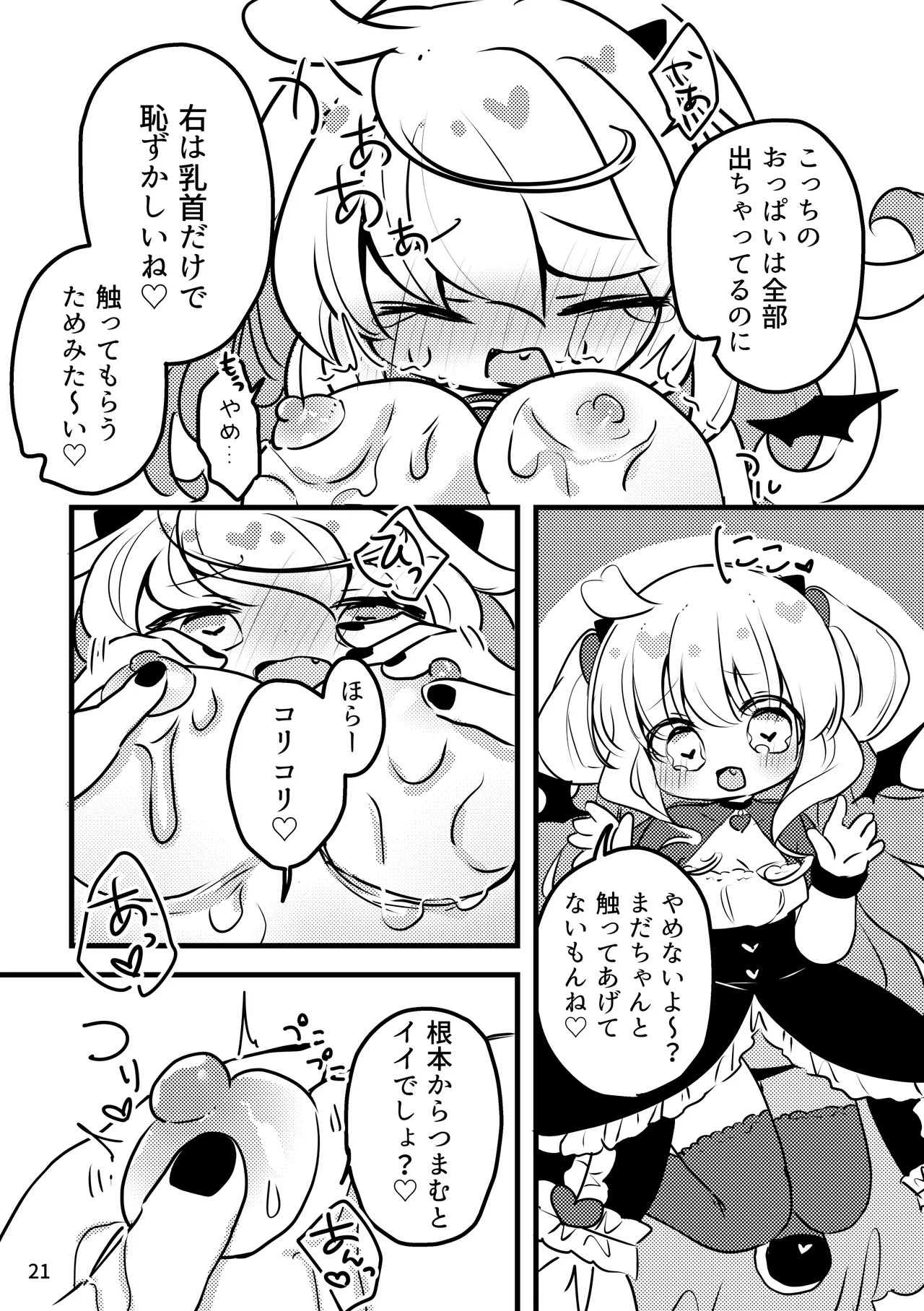 Page 22