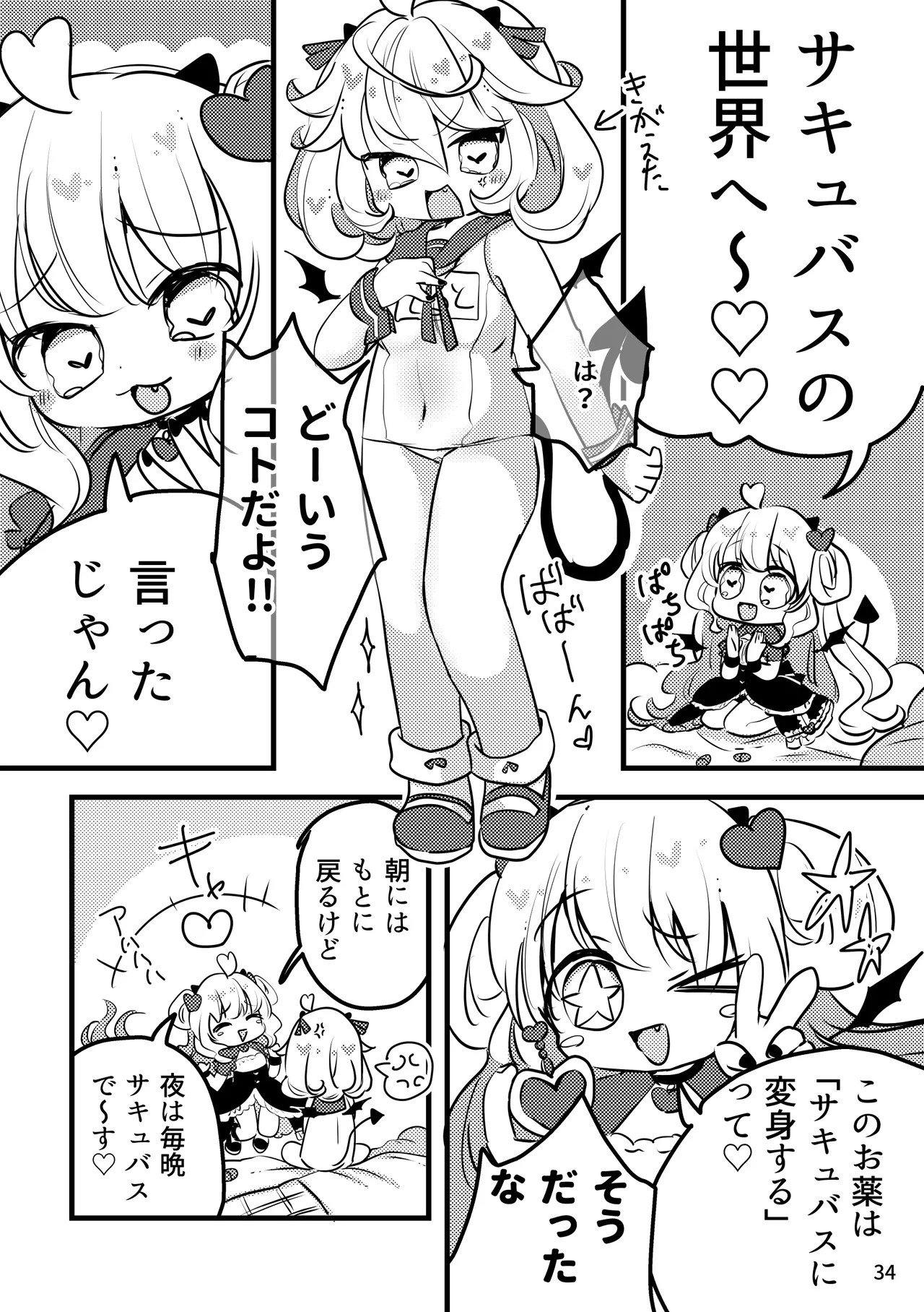 Page 35