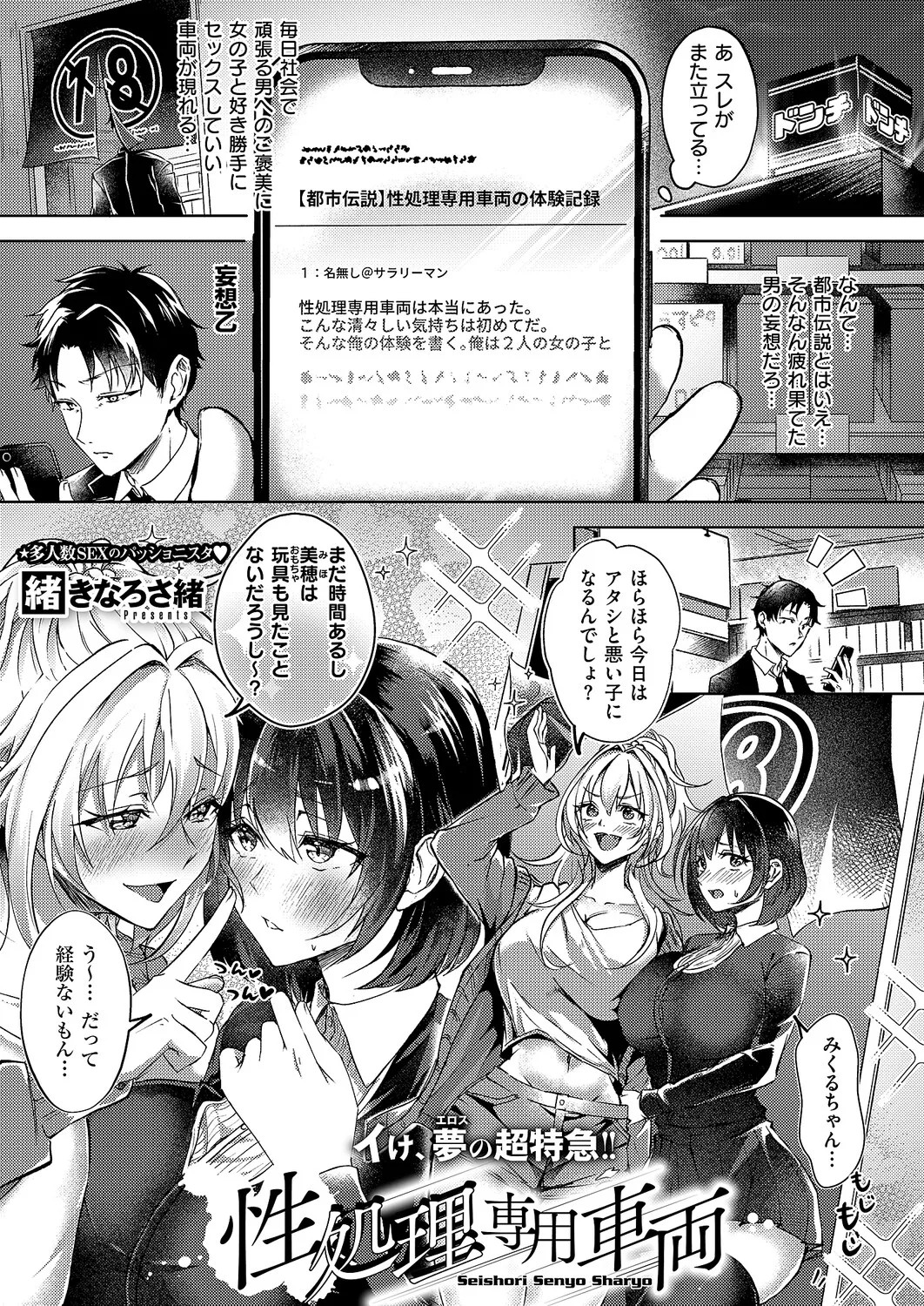 Page 144