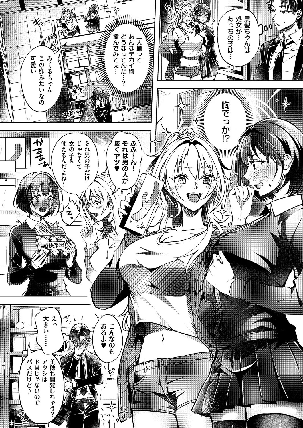 Page 145