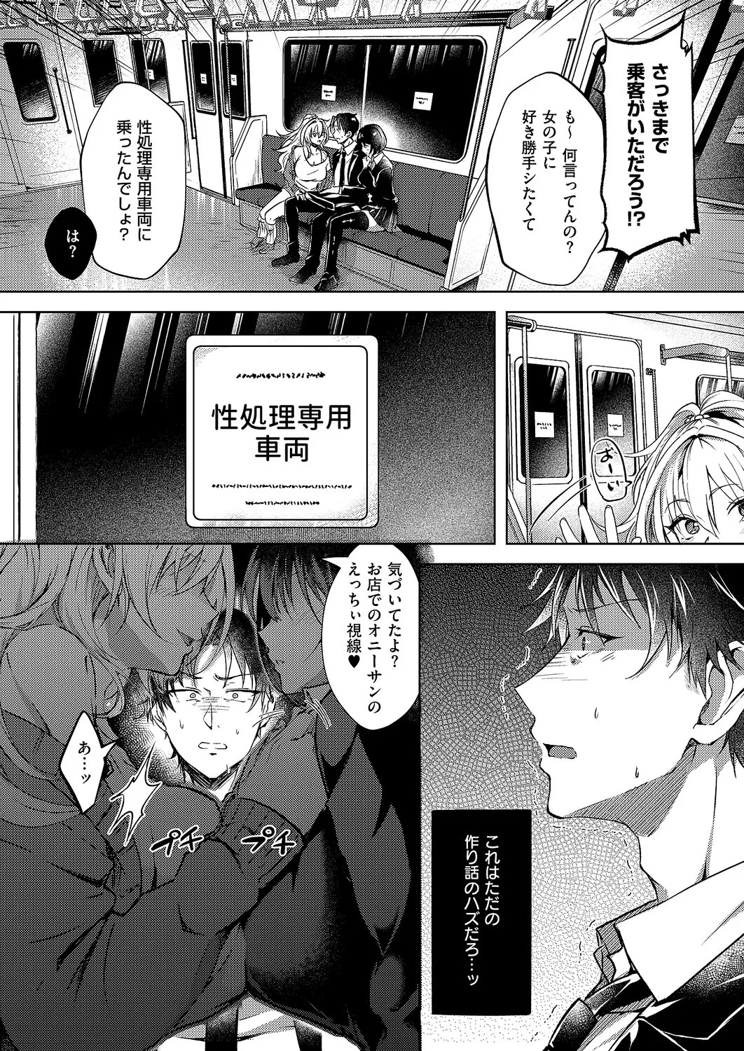 Page 149