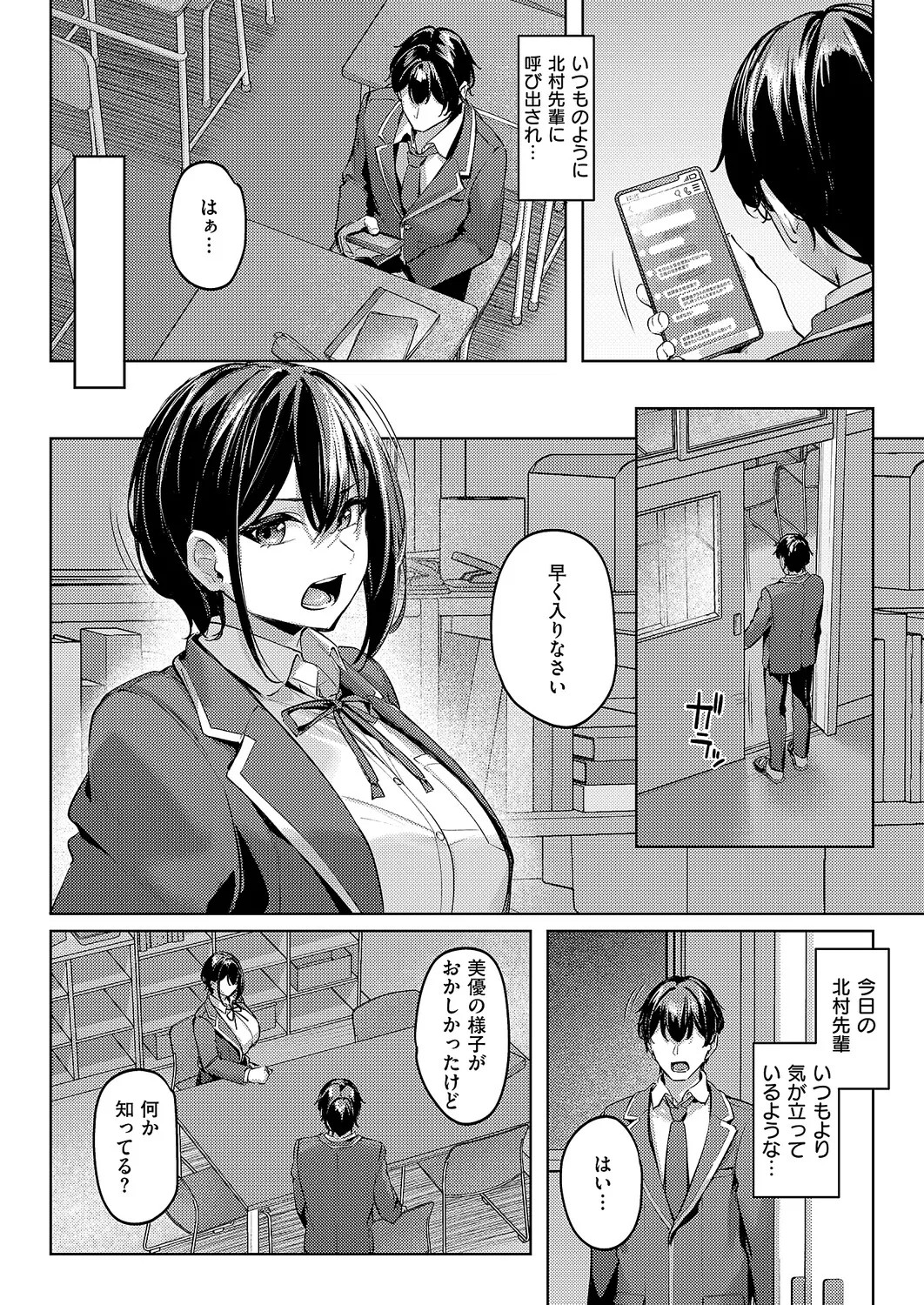Page 337