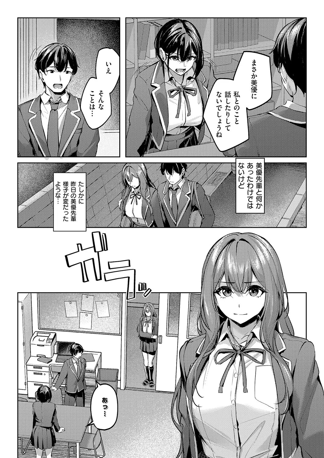 Page 338