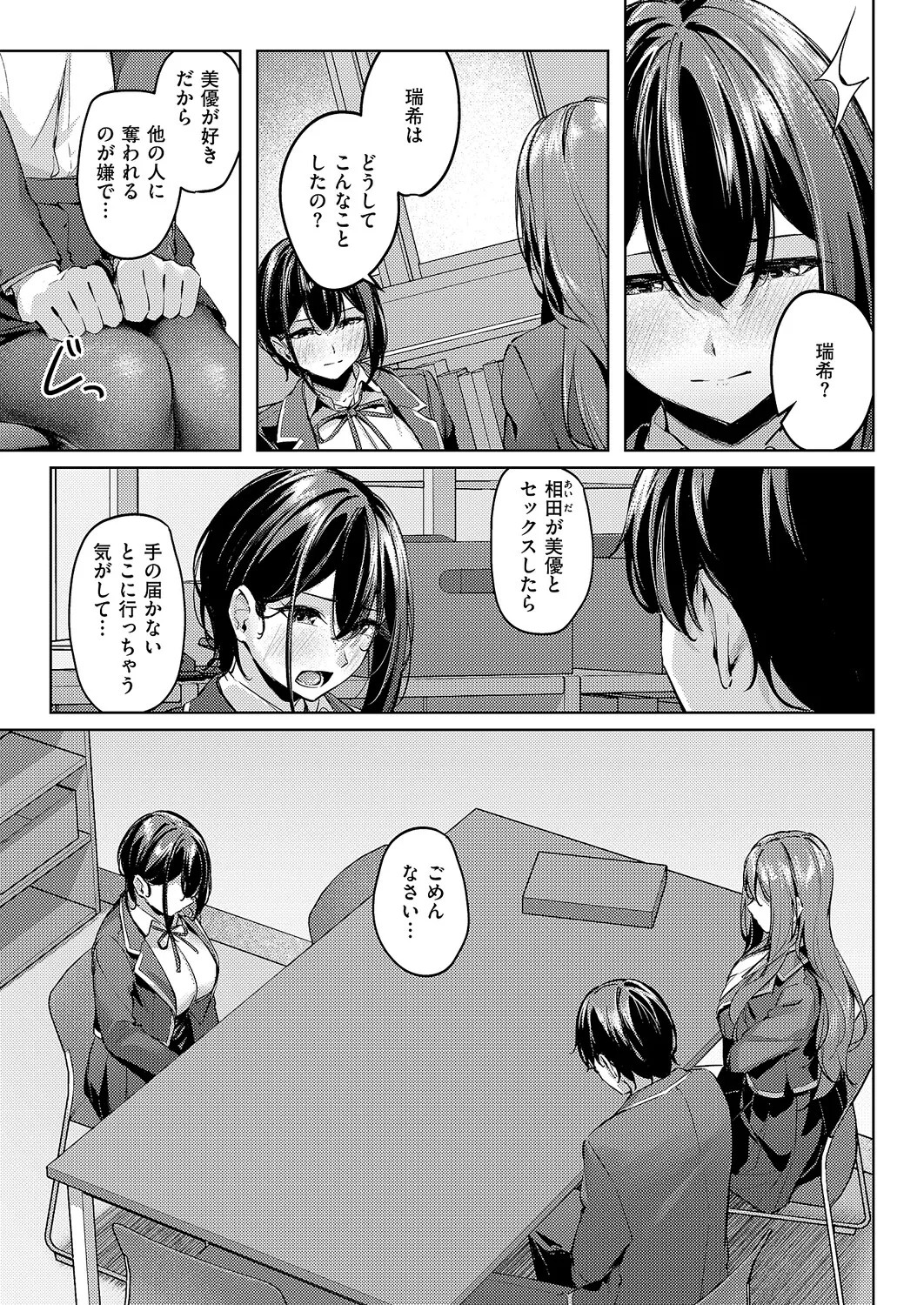 Page 342