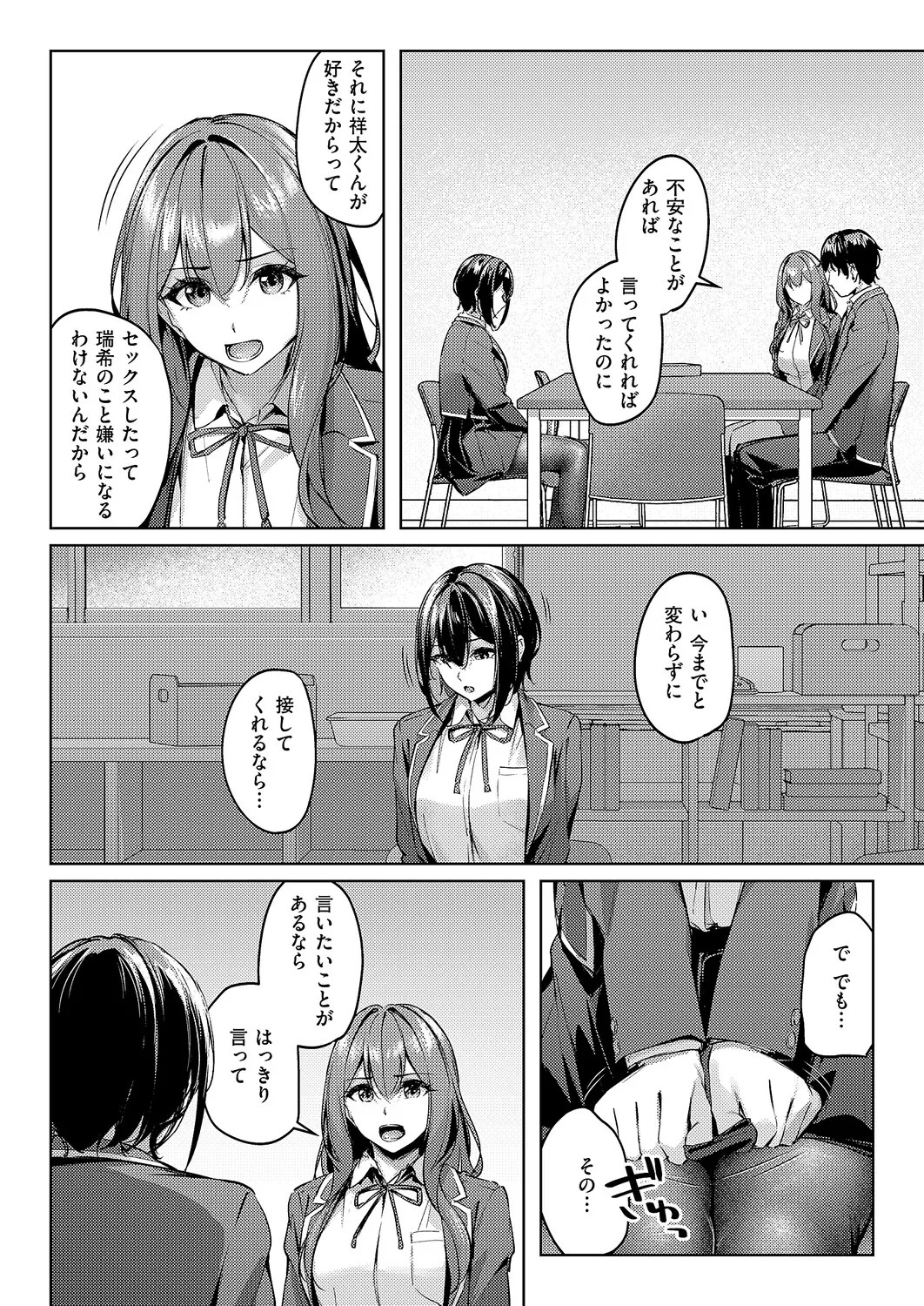 Page 343