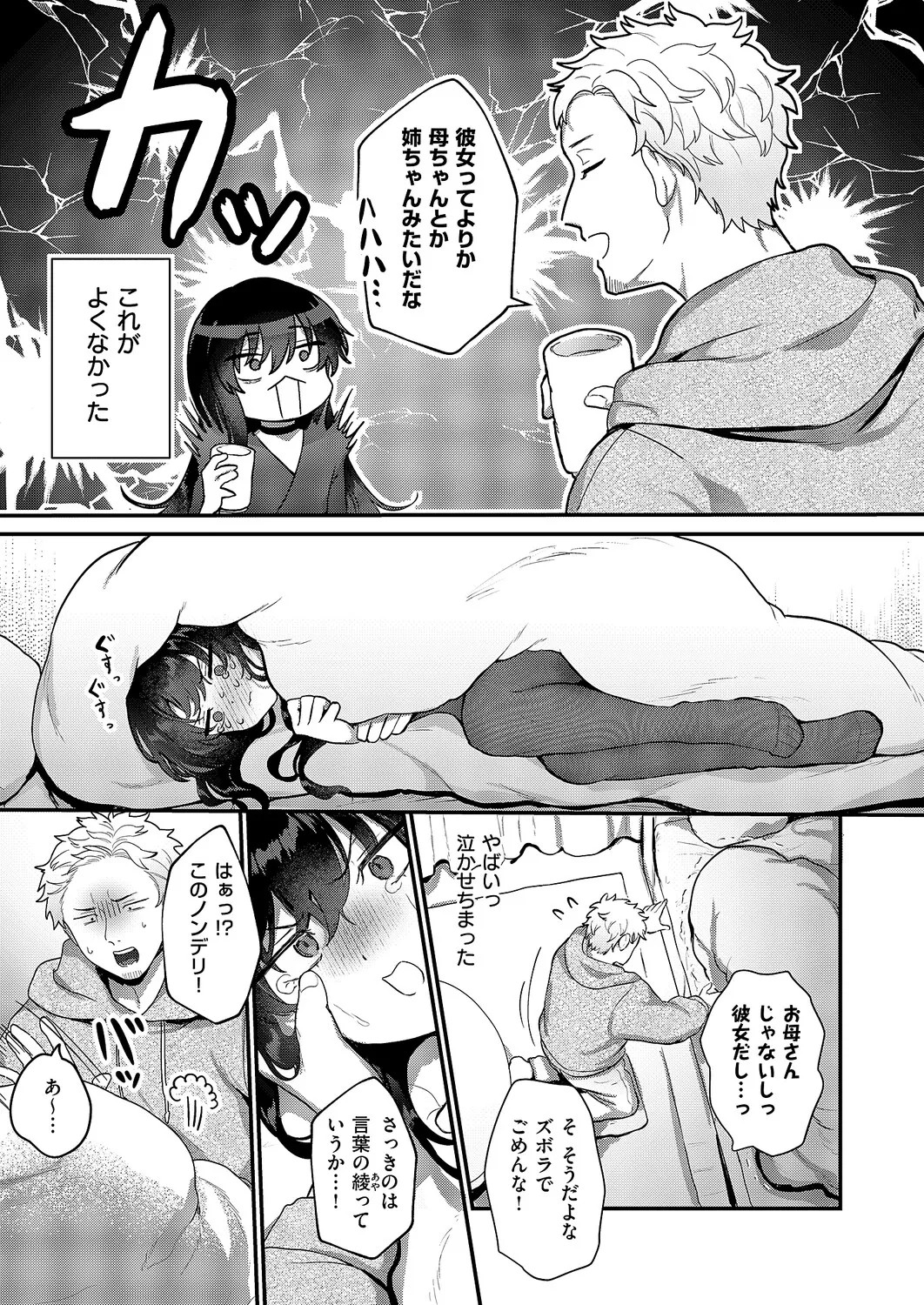 Page 508