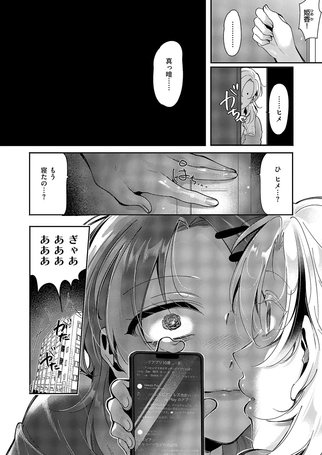 Page 589