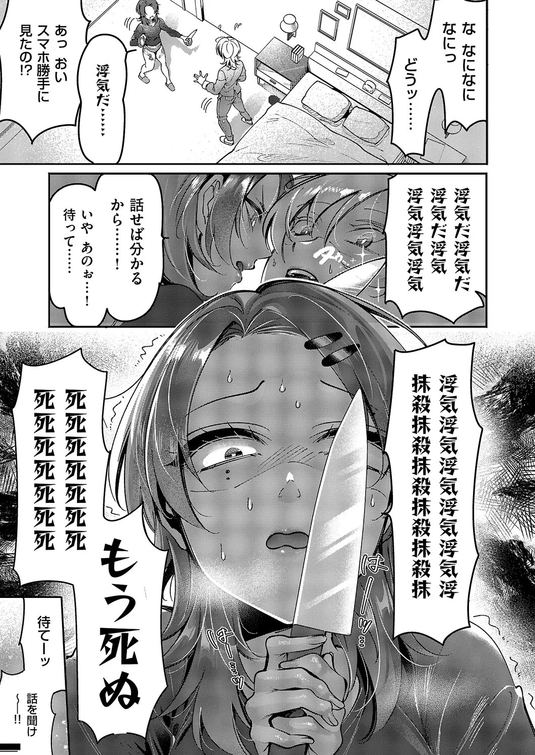 Page 590