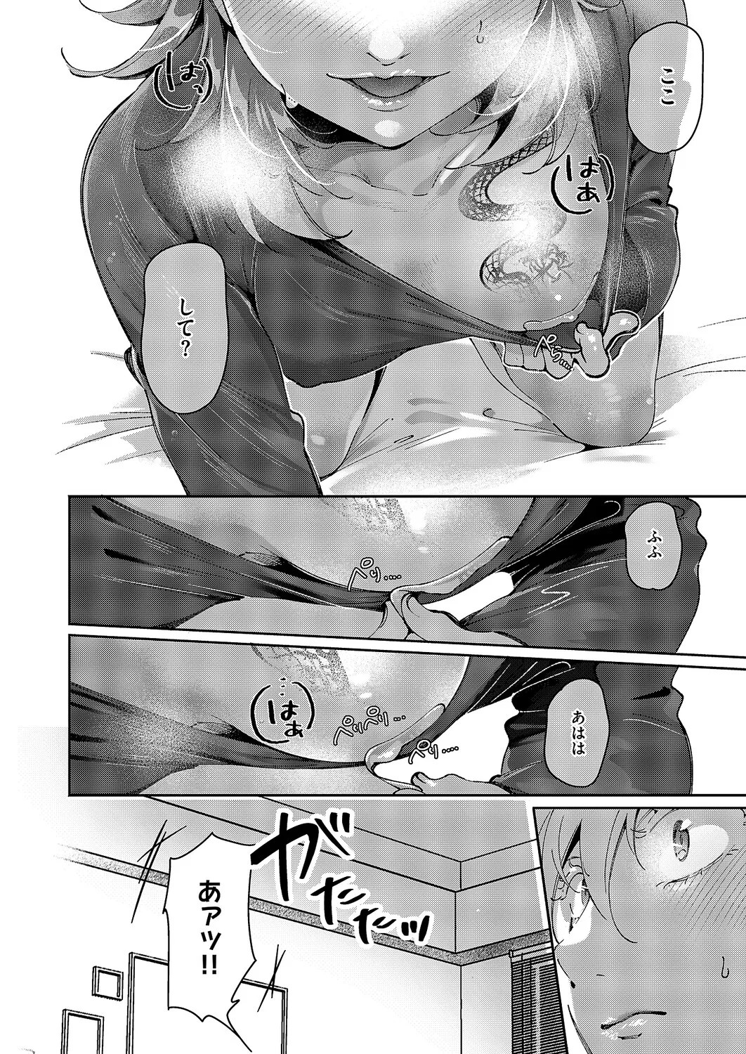 Page 599
