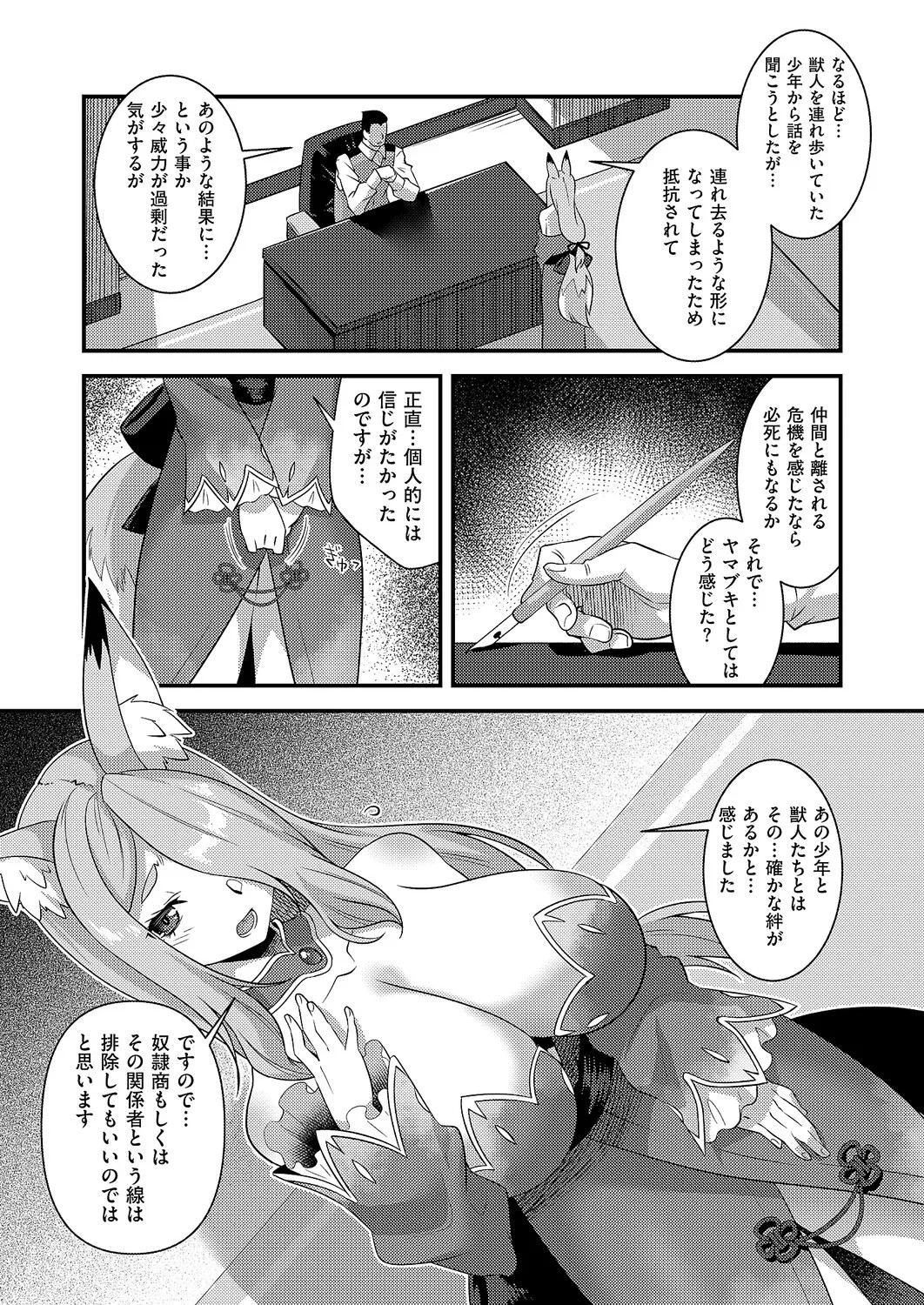 Page 610