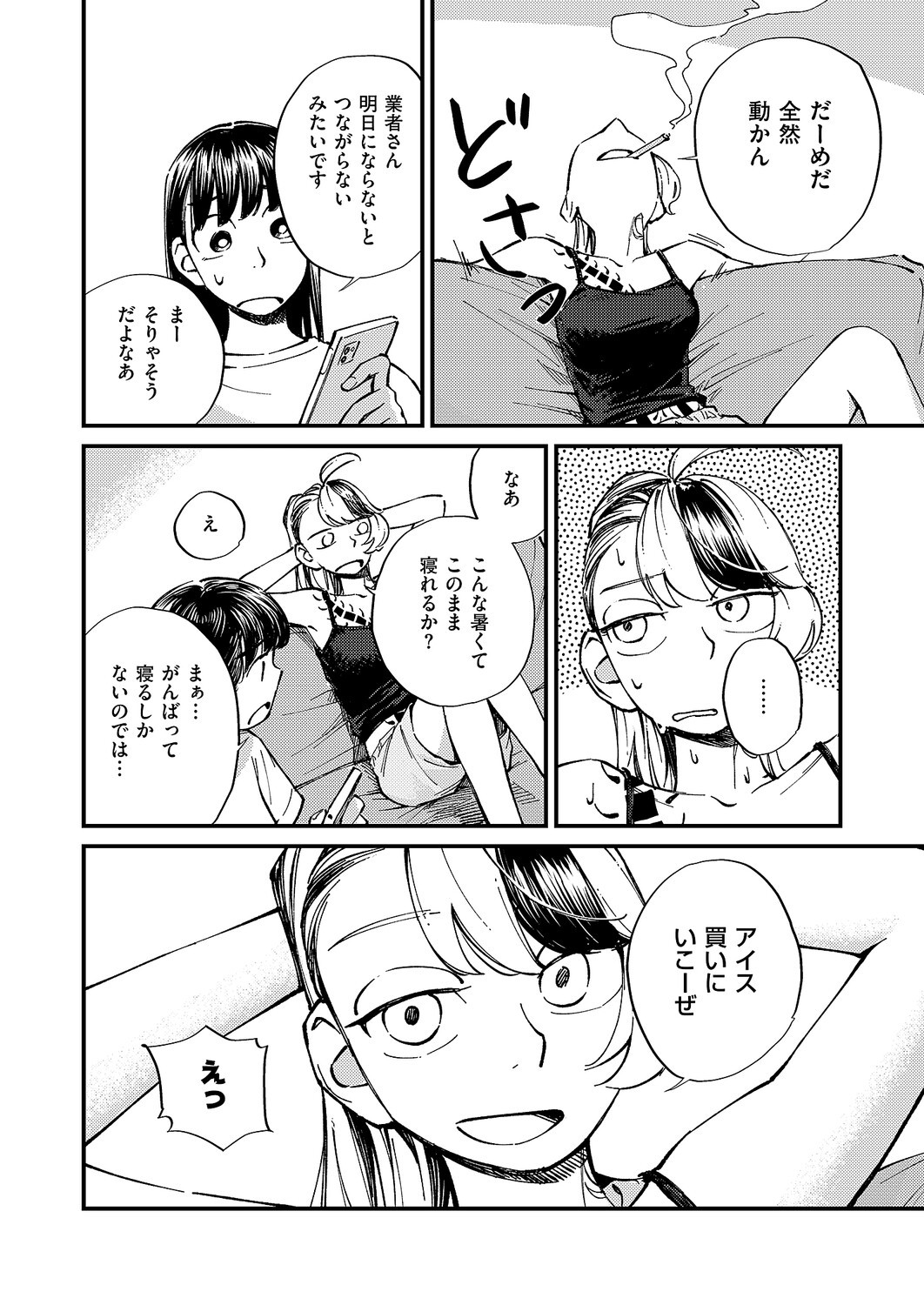 Page 631