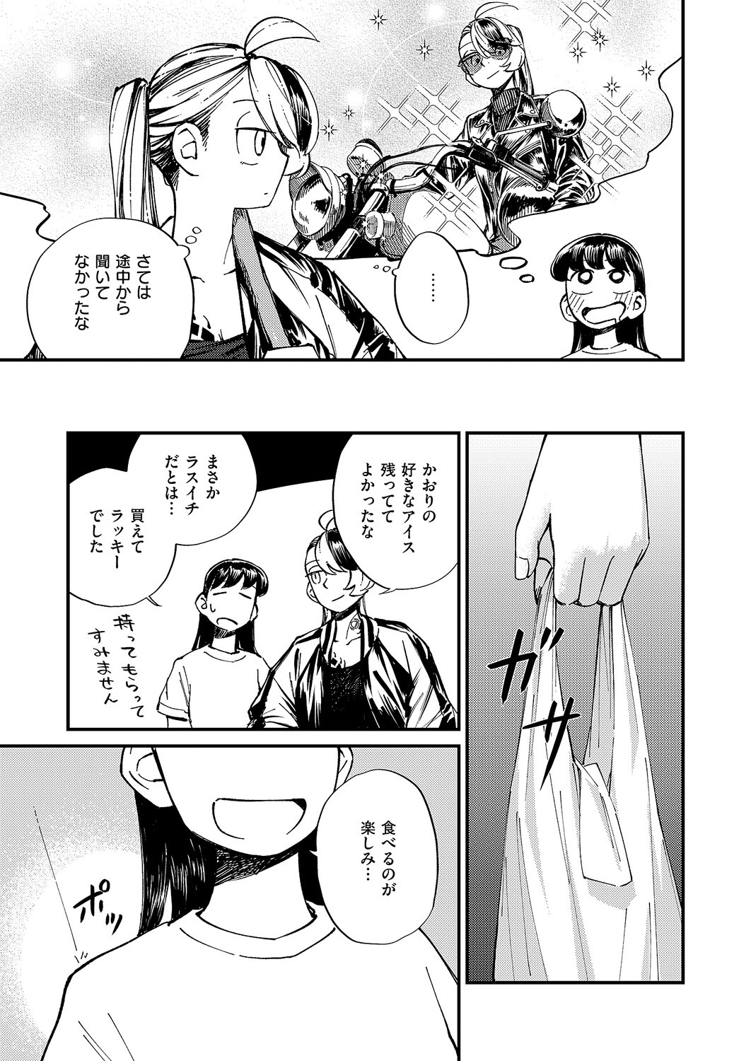 Page 638