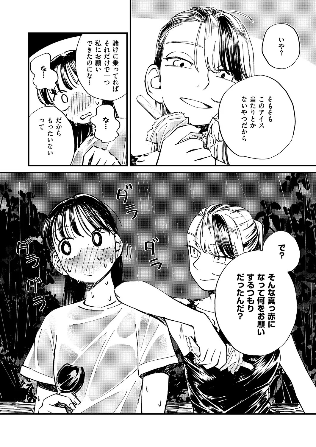 Page 645