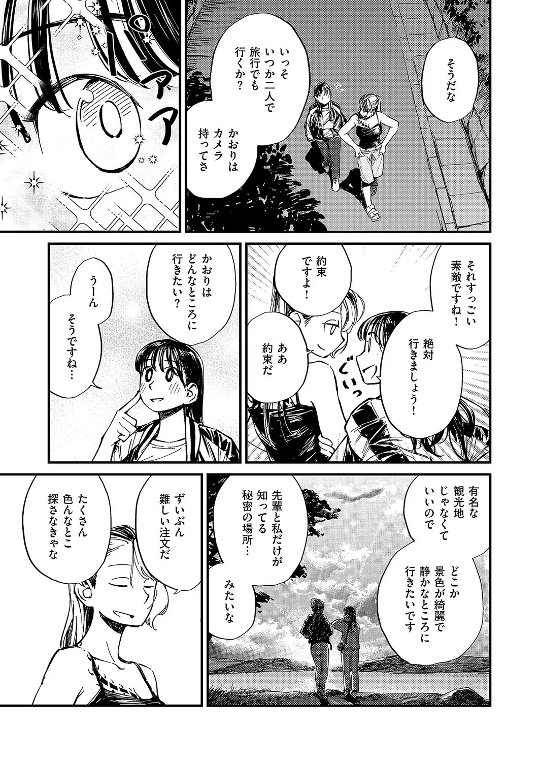 Page 648