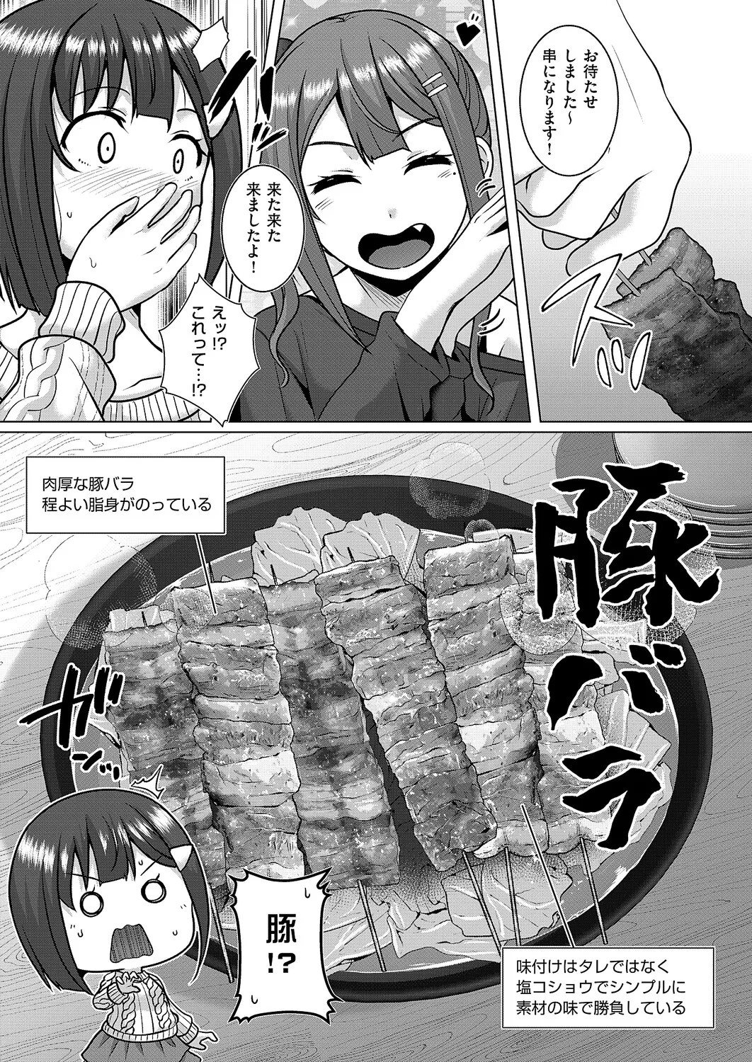 Page 658