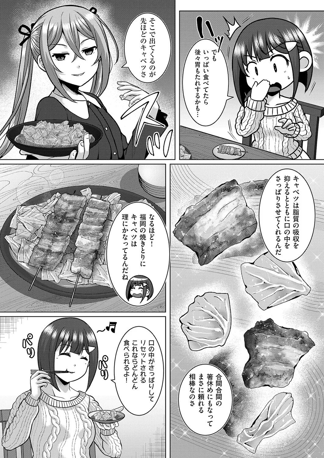 Page 663