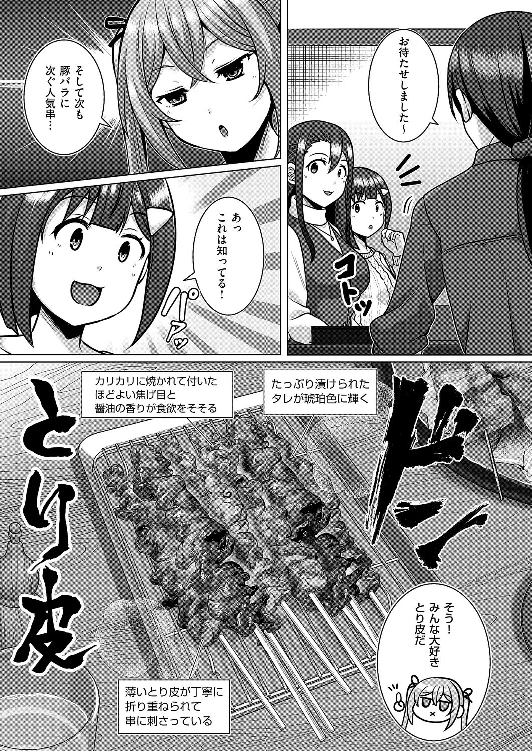 Page 664