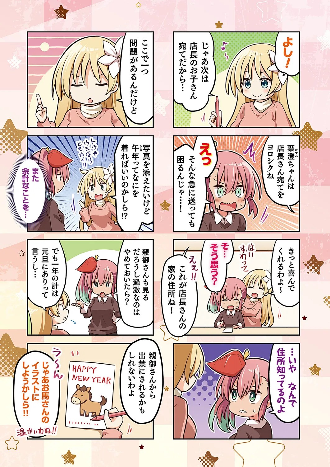 Page 684