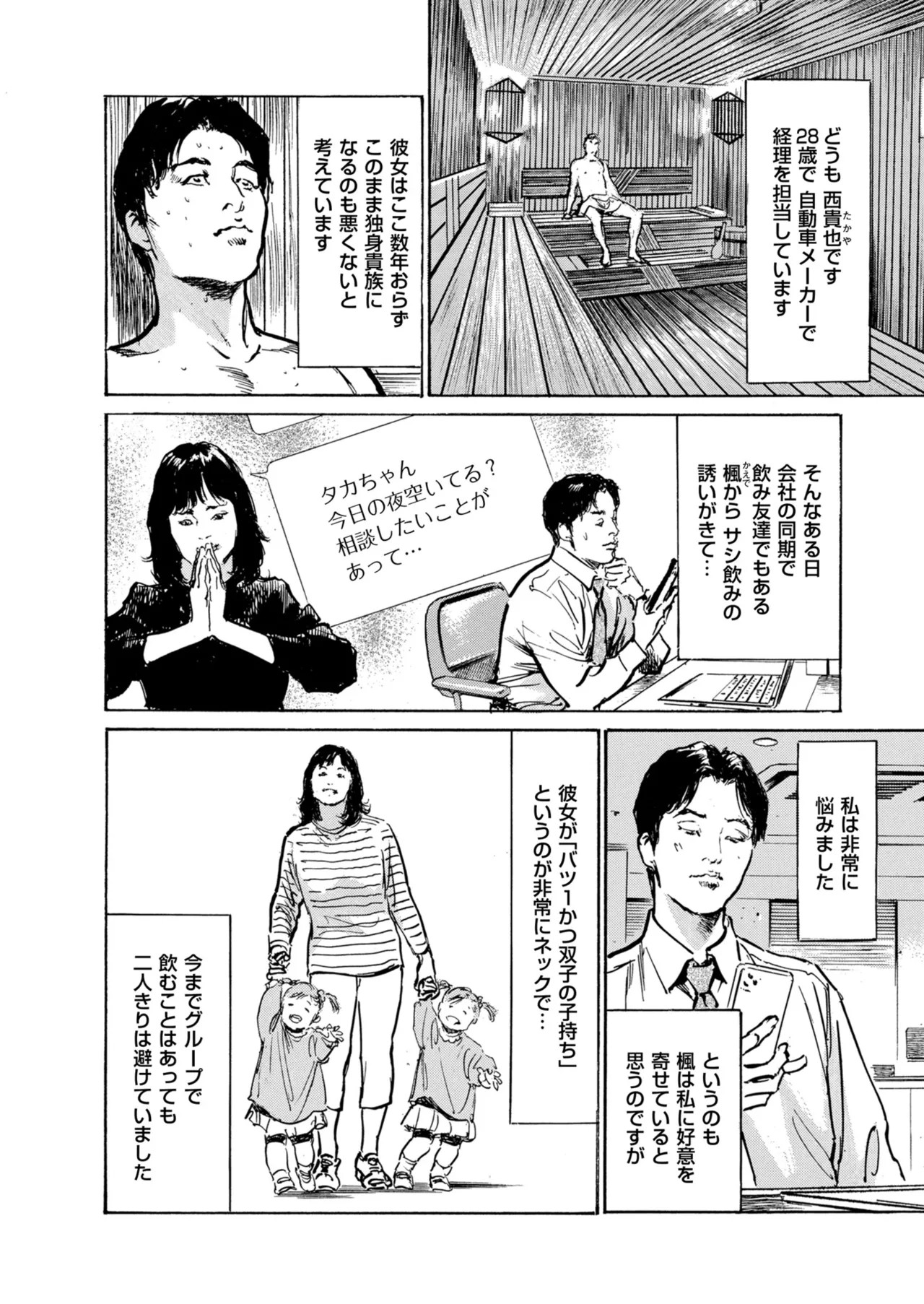Page 194