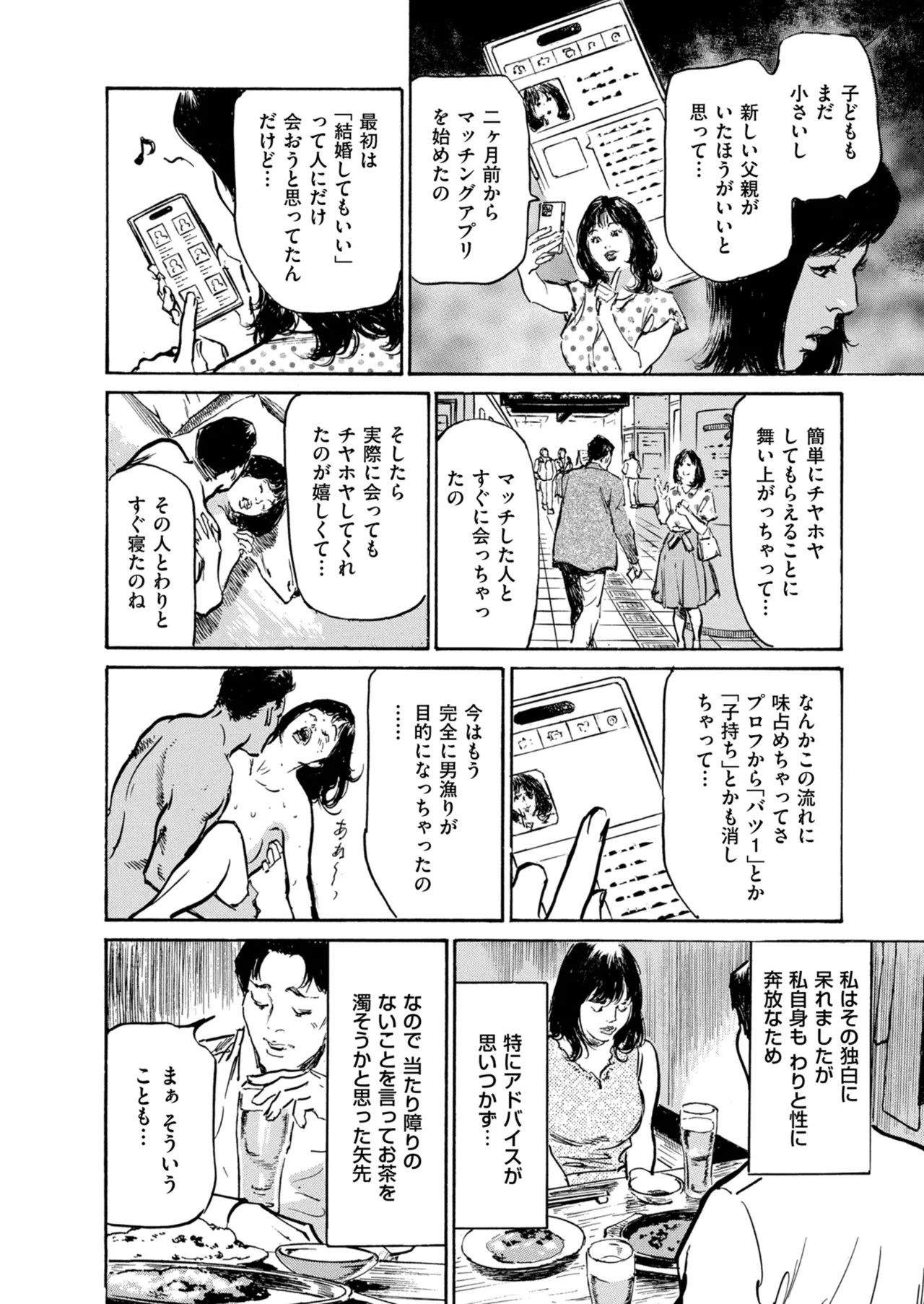 Page 196