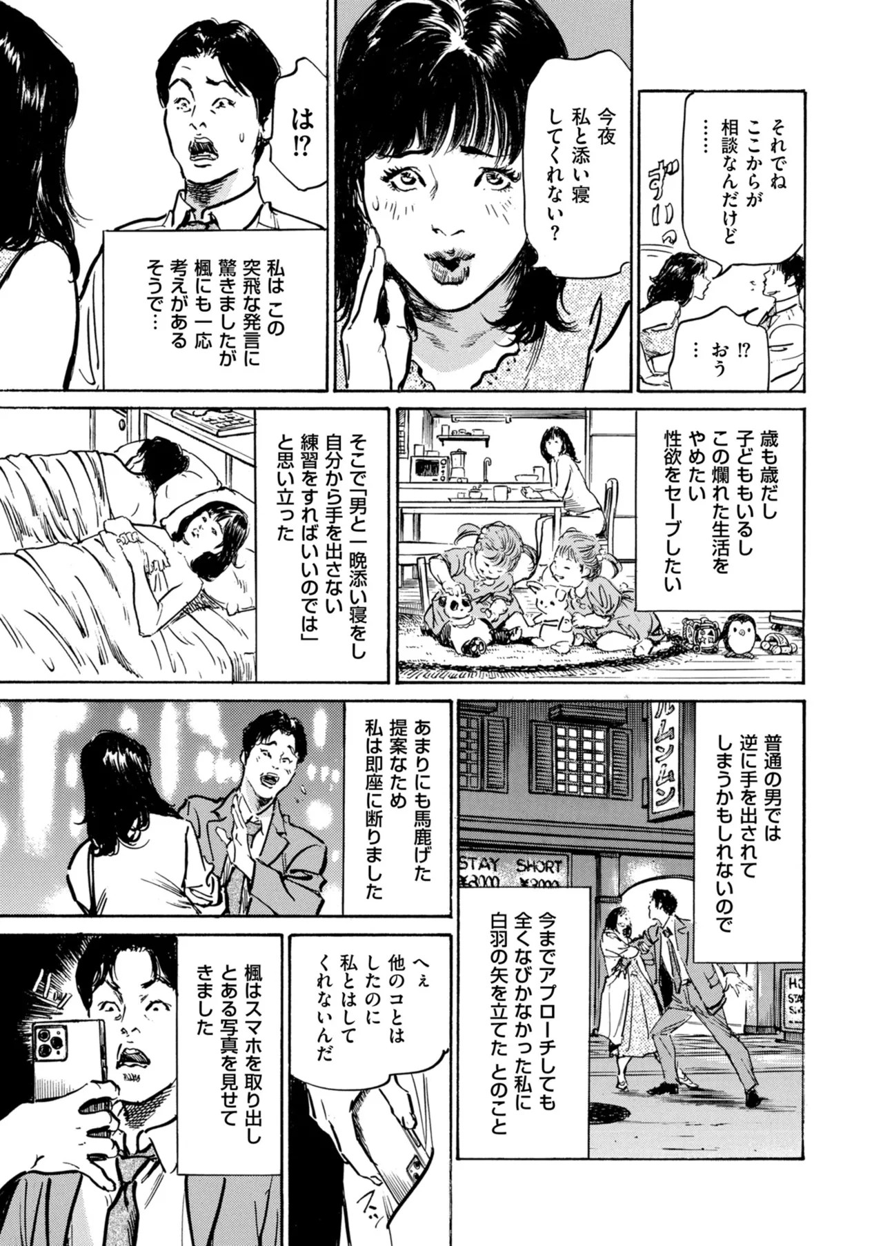 Page 197