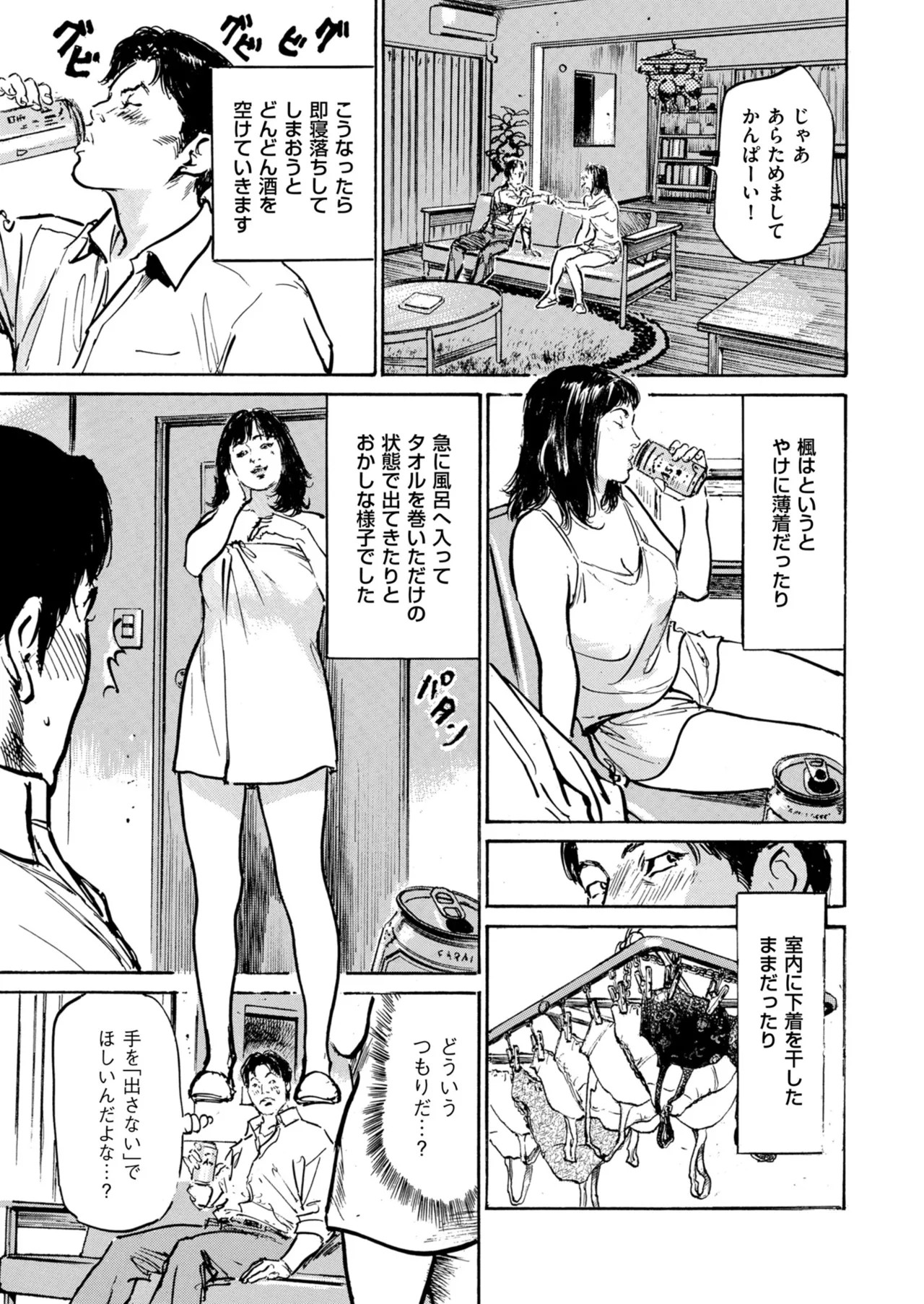 Page 199