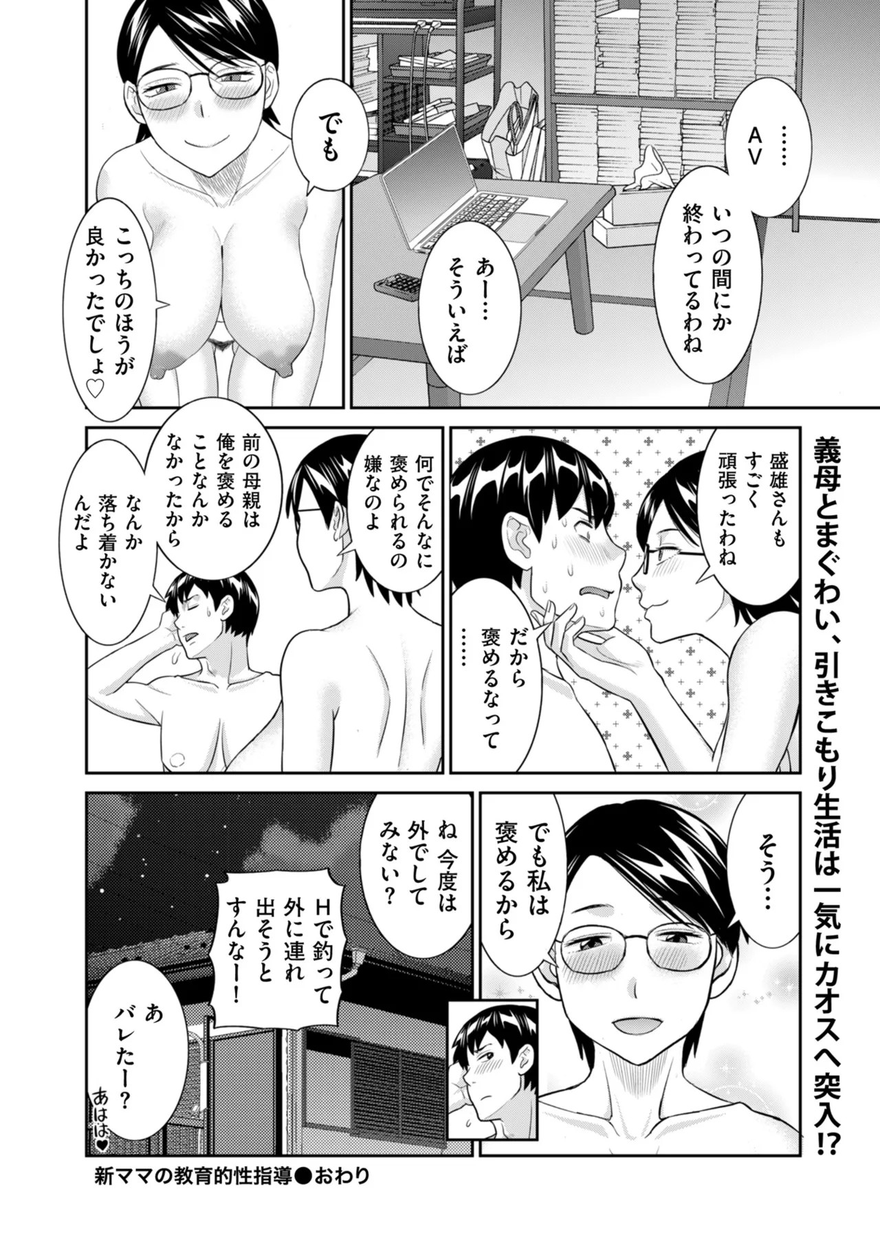 Page 30