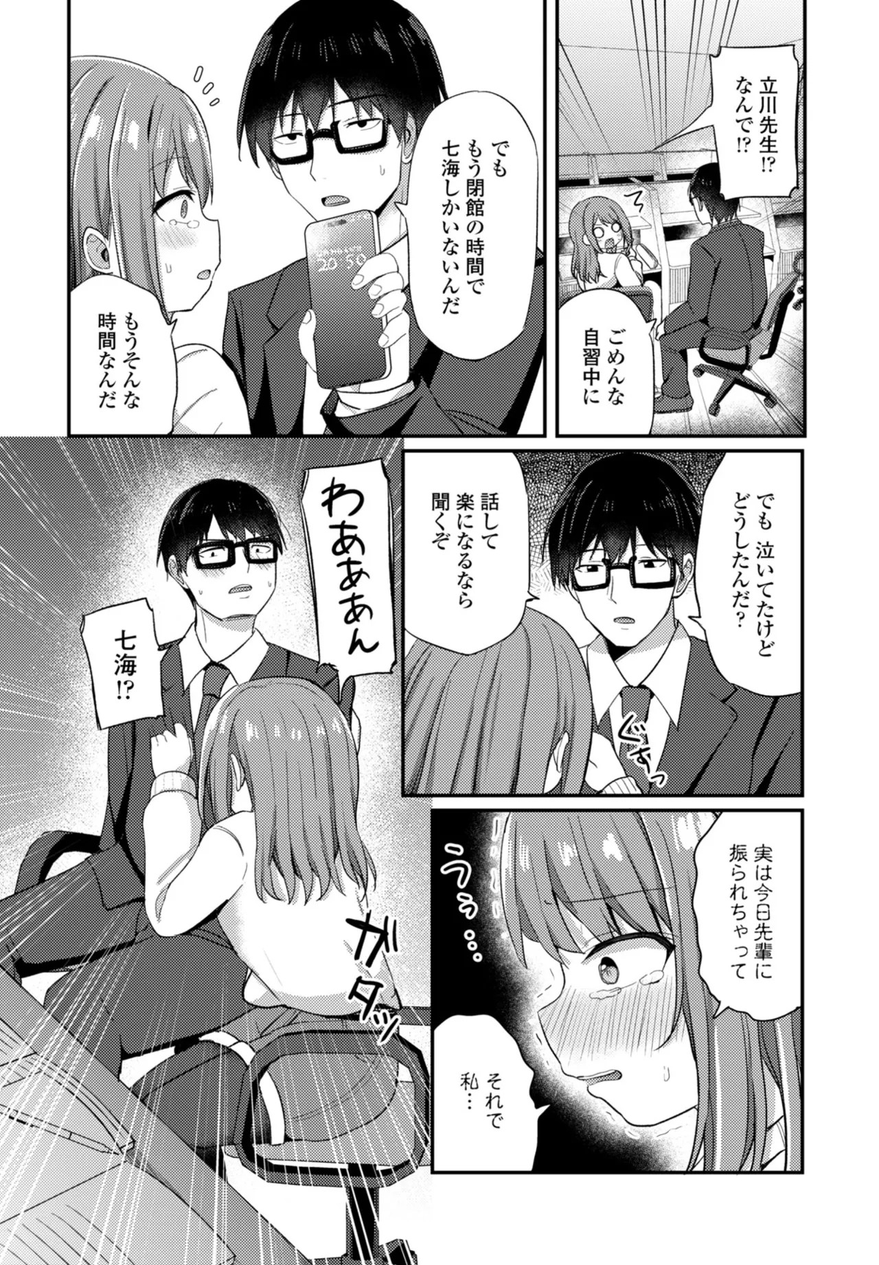 Page 100