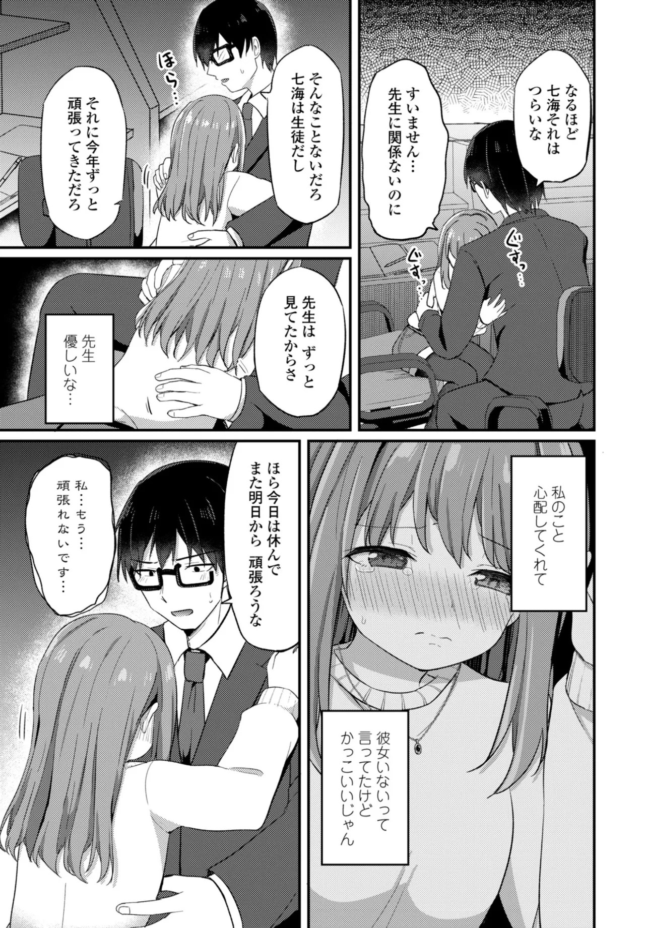 Page 101