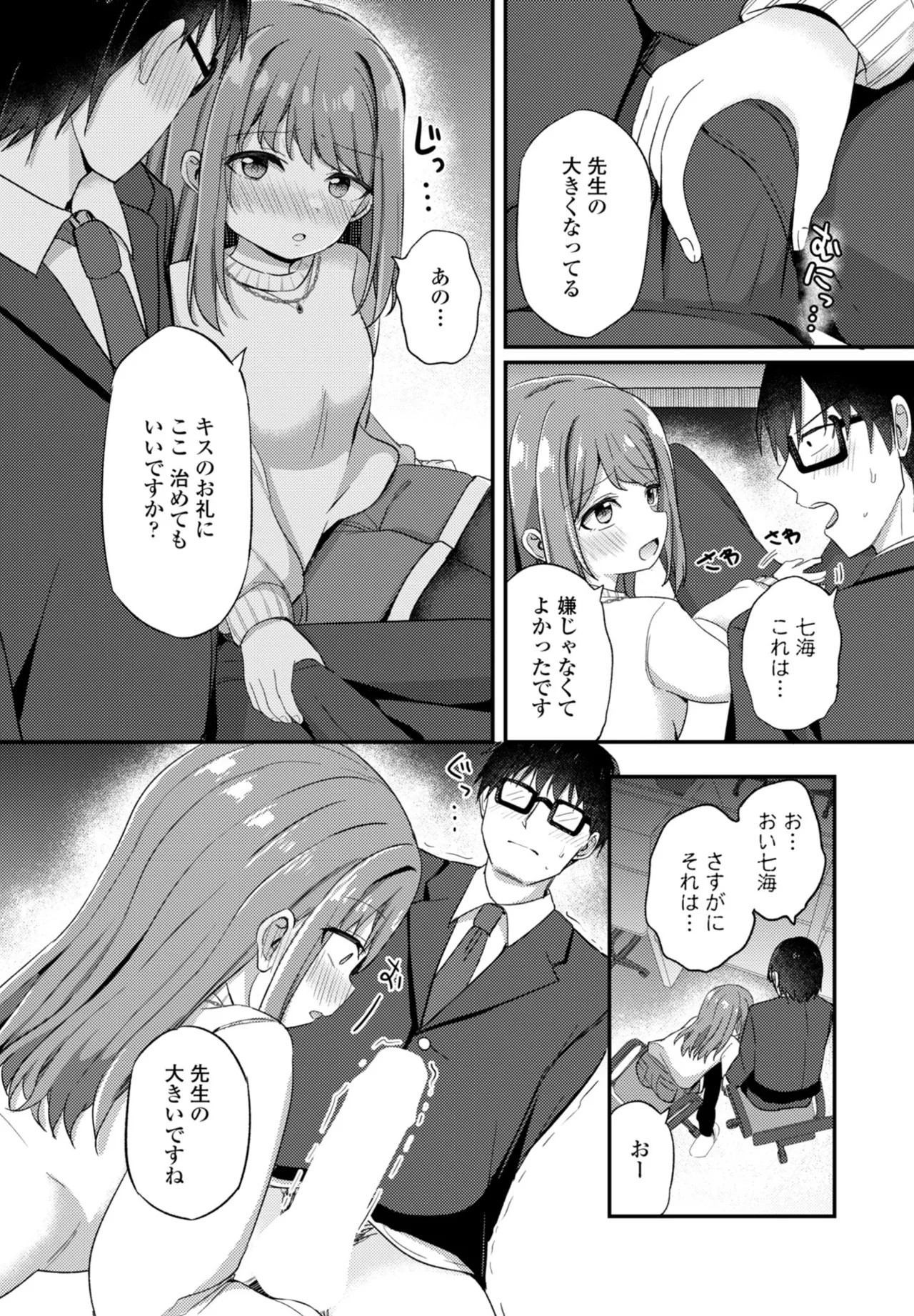 Page 104