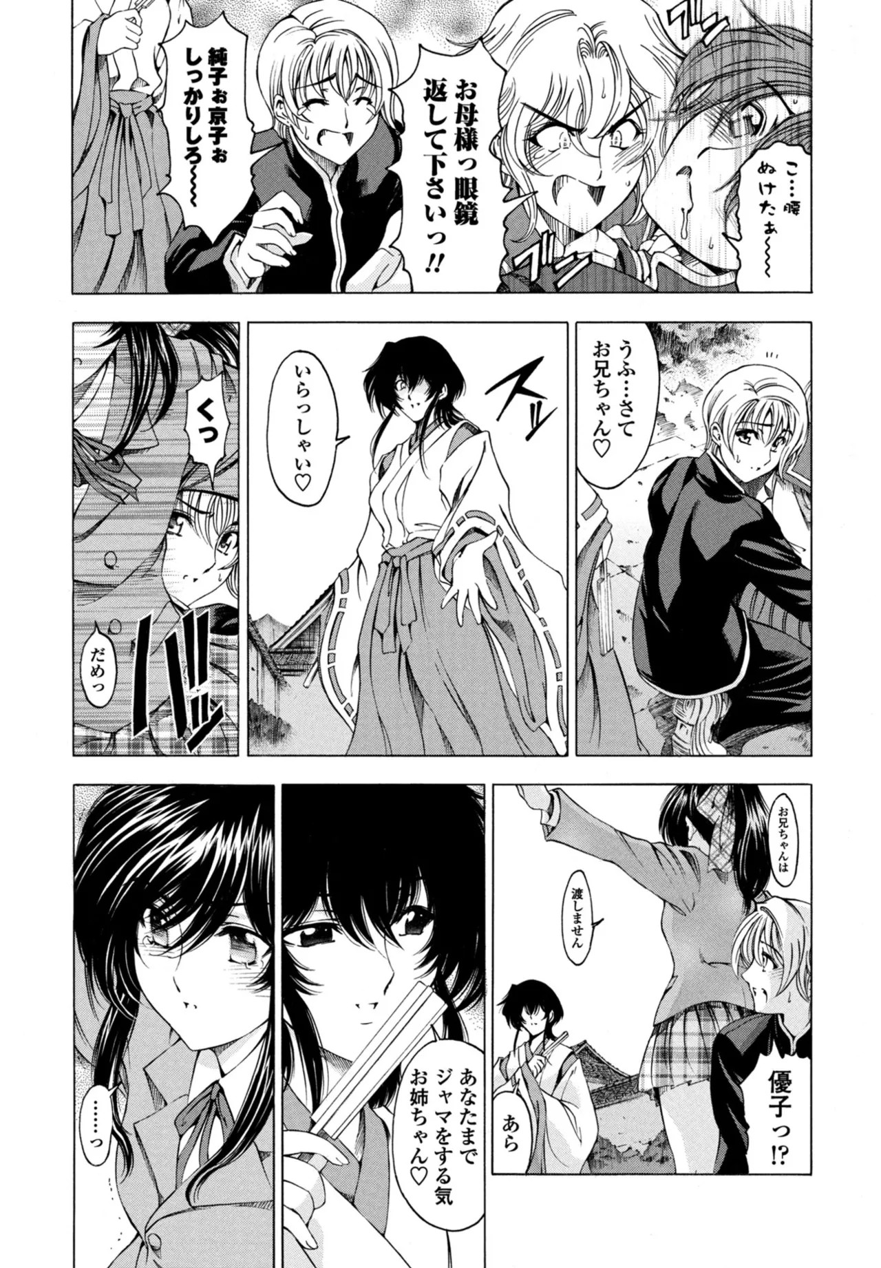 Page 191