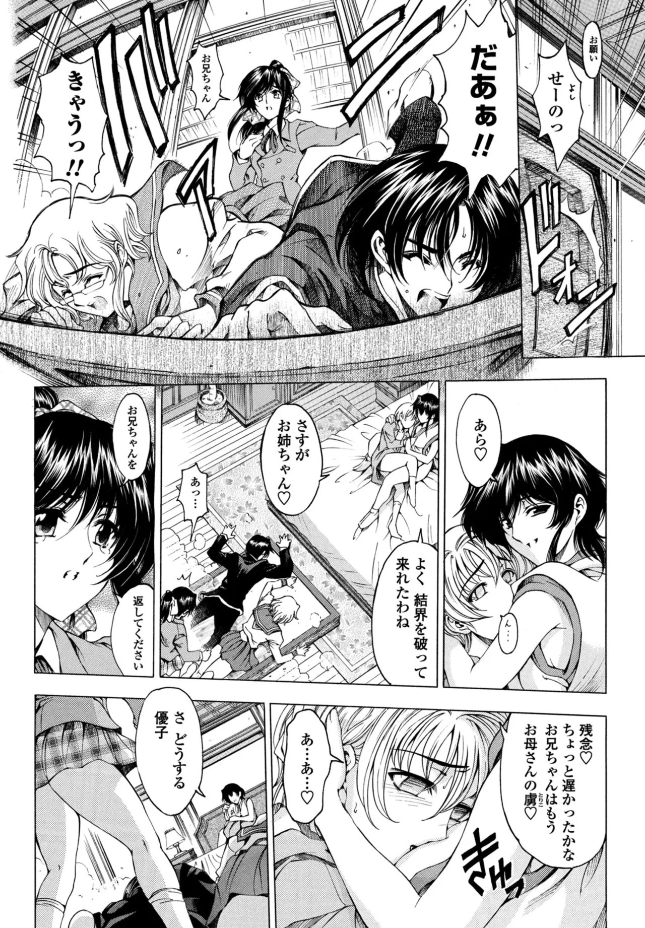 Page 204