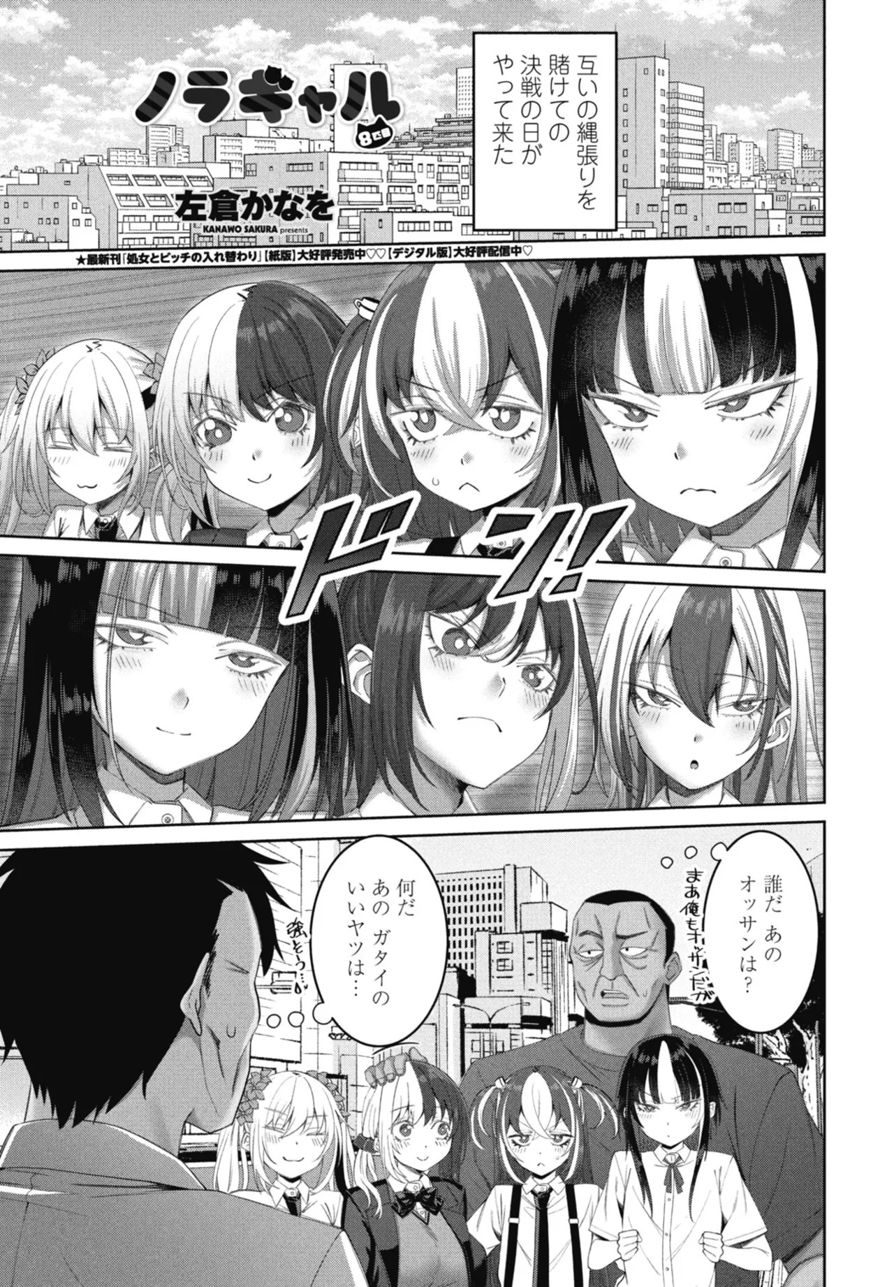 Page 207