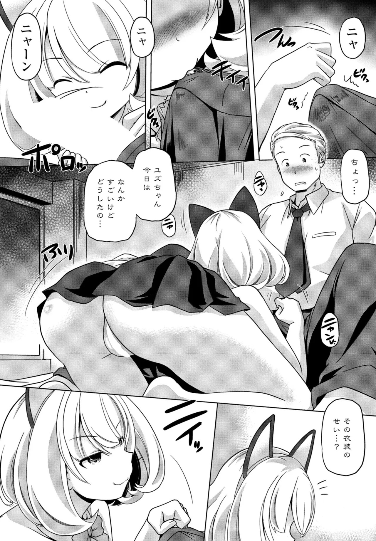 Page 300