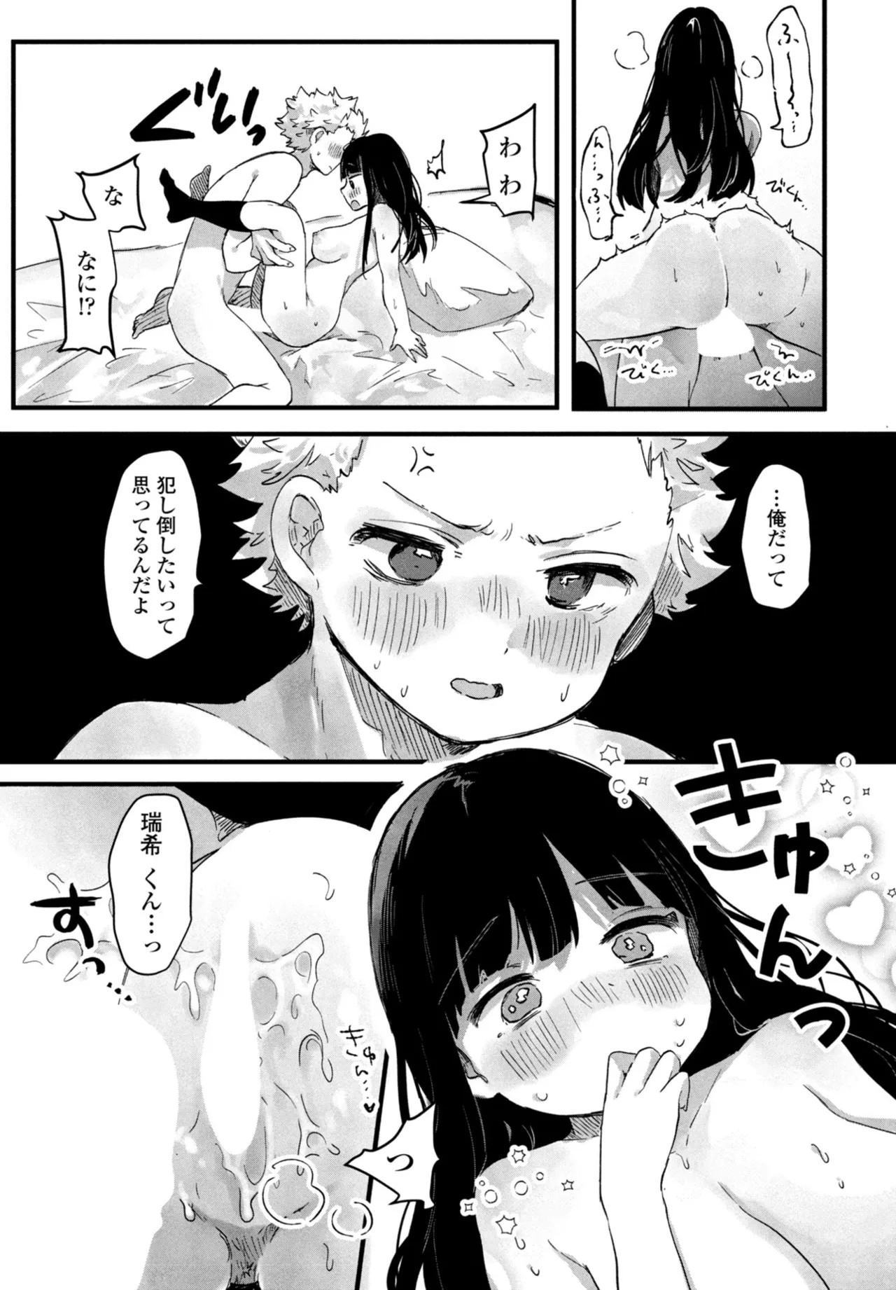 Page 333