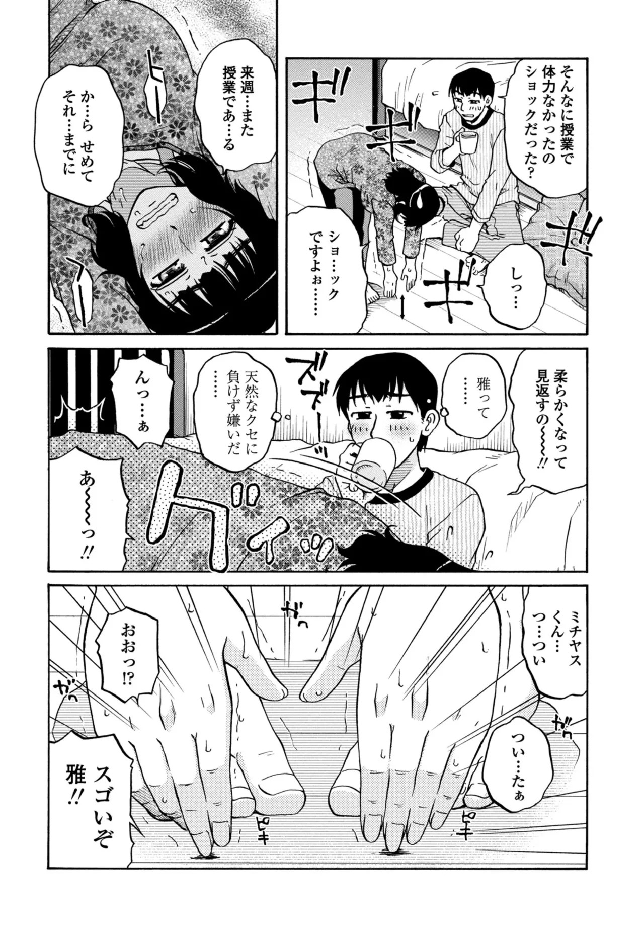 Page 344