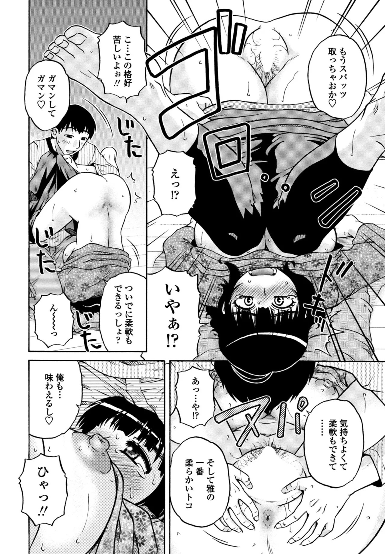 Page 350