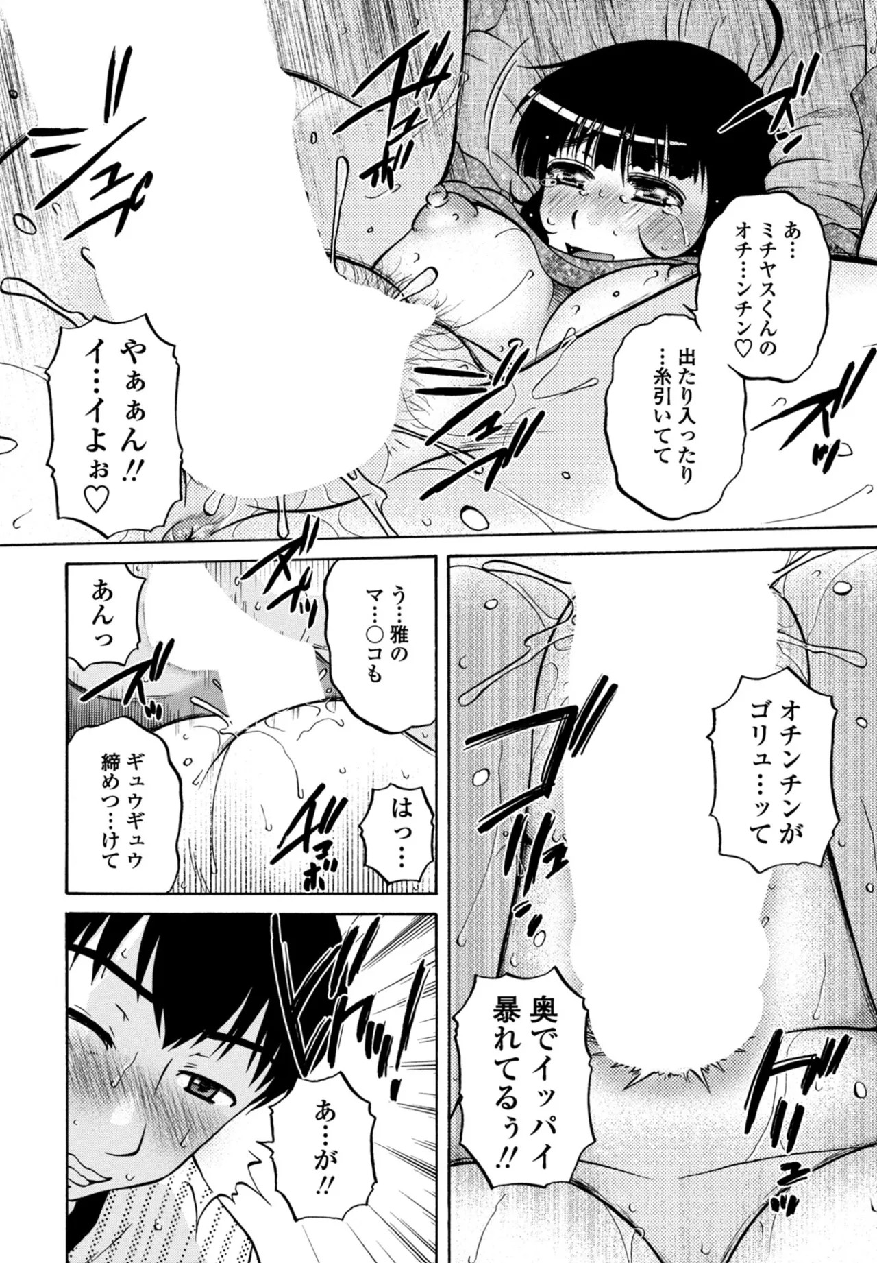 Page 358