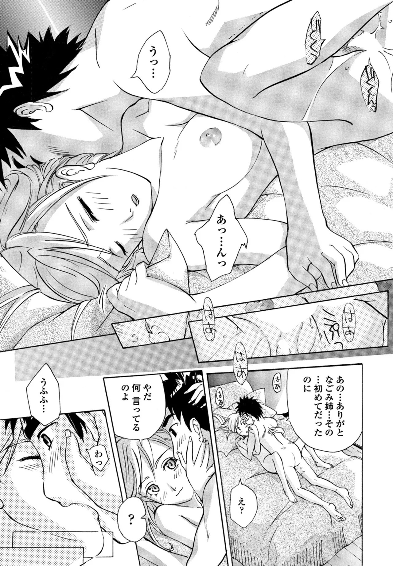 Page 377